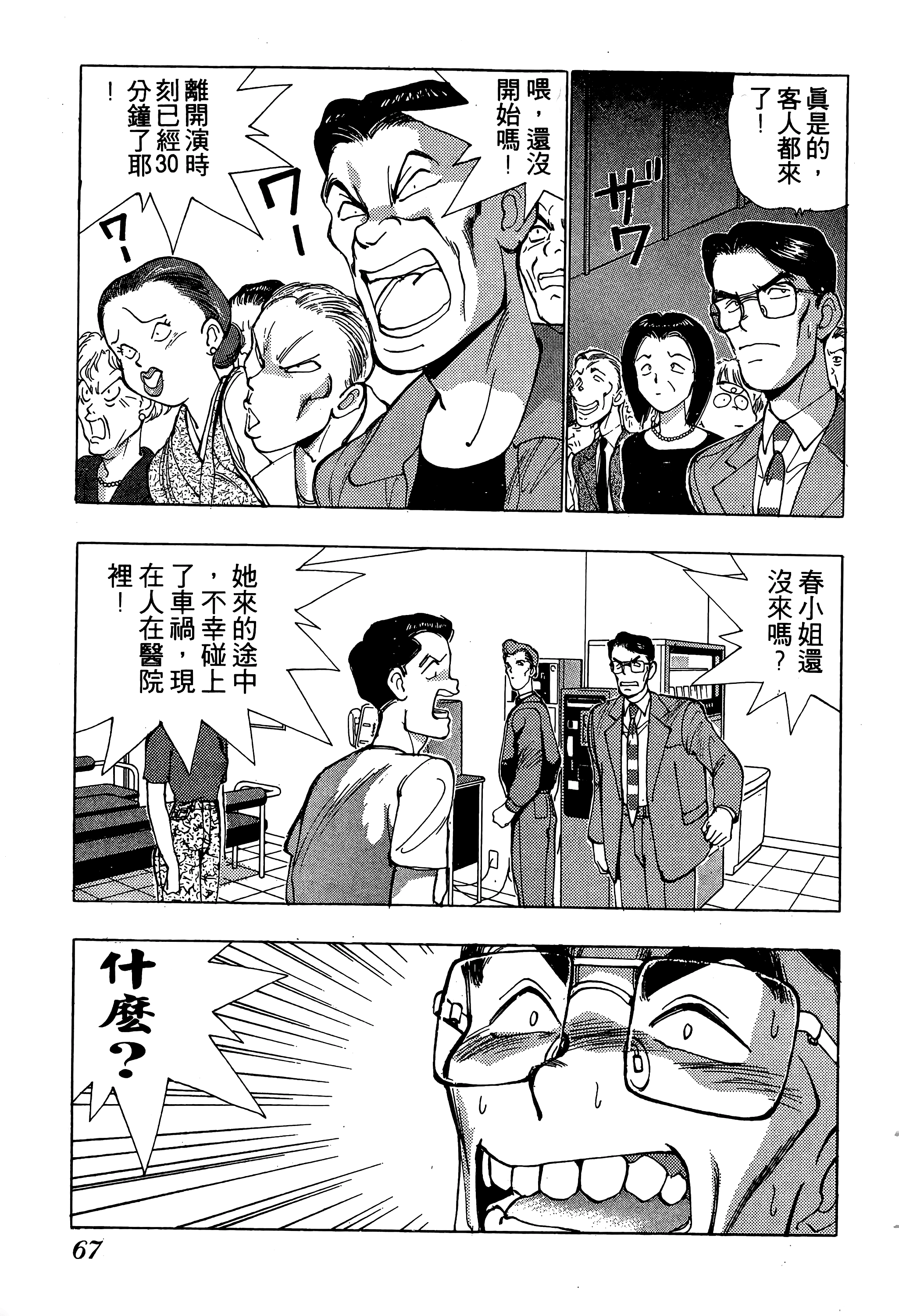 Page 68