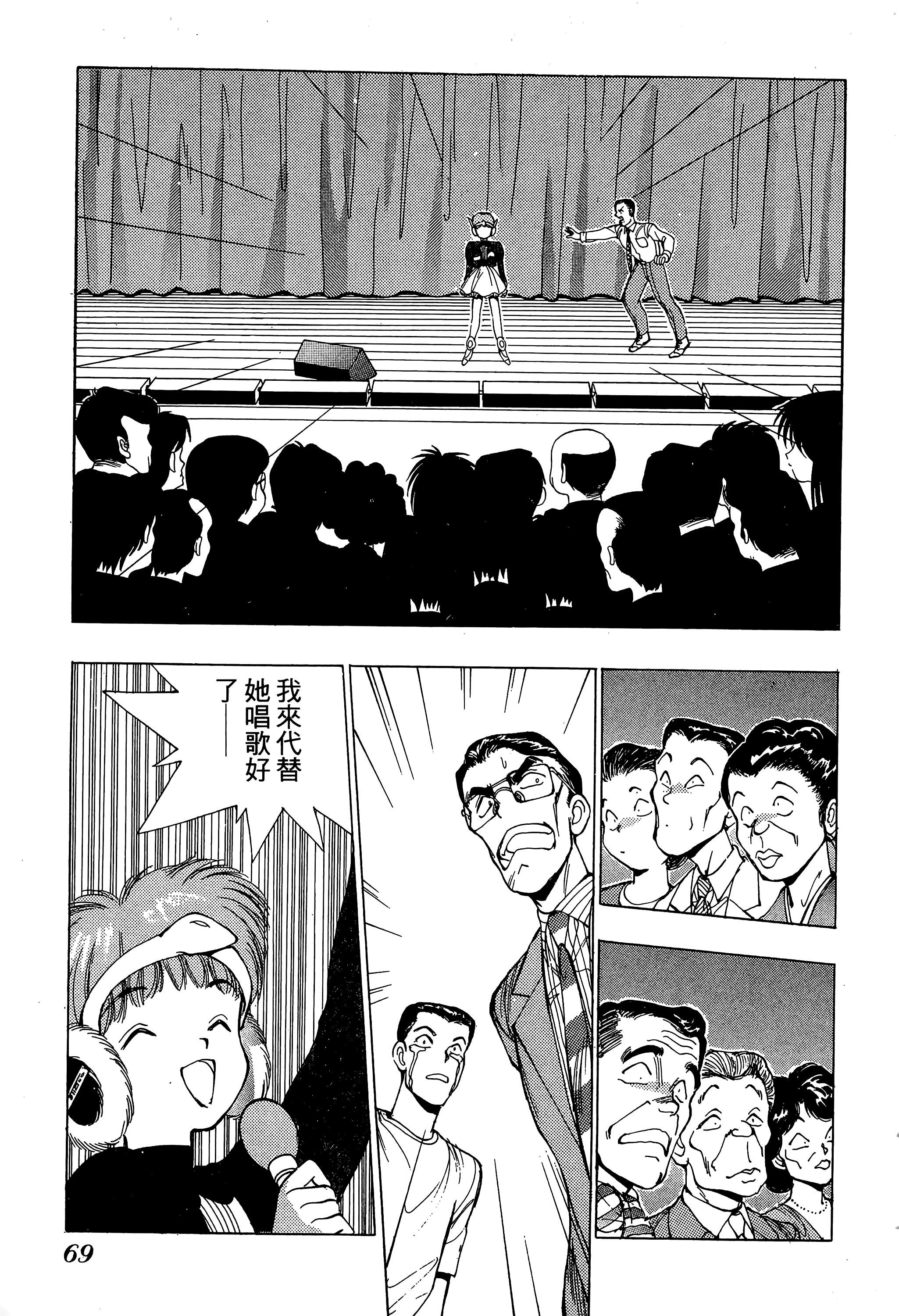 Page 70