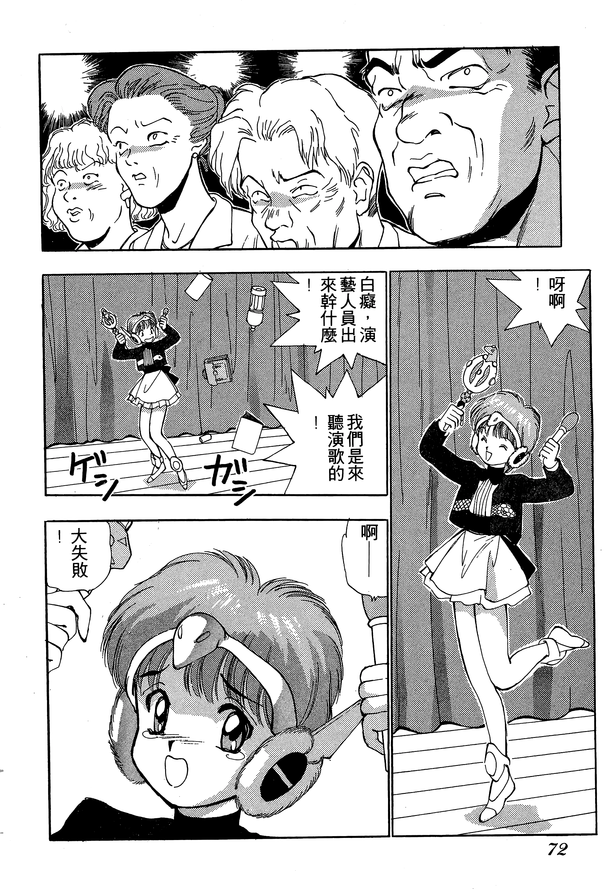 Page 73