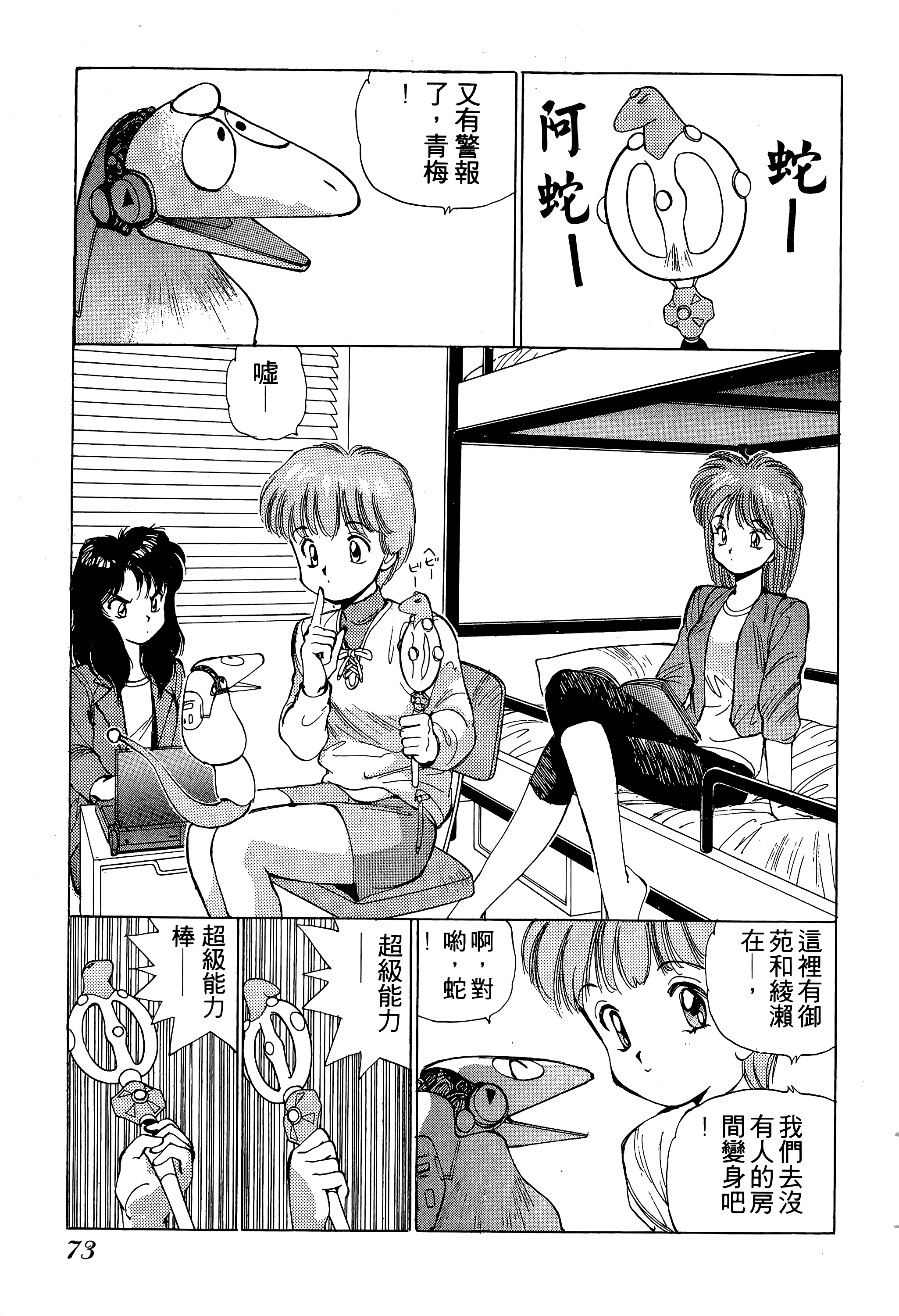 Page 74