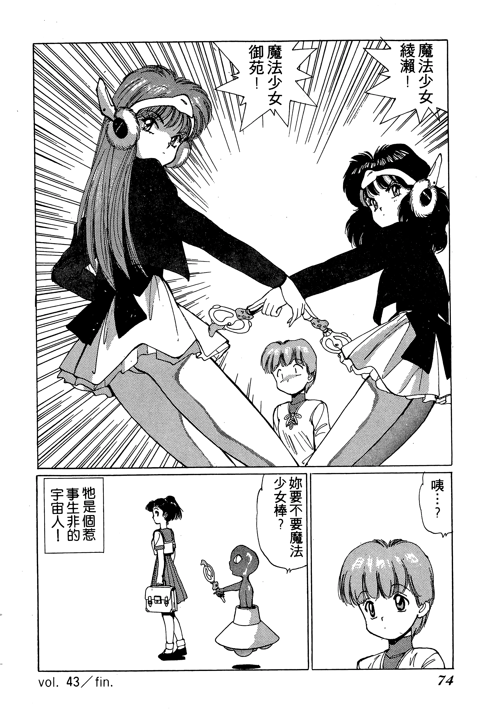 Page 75