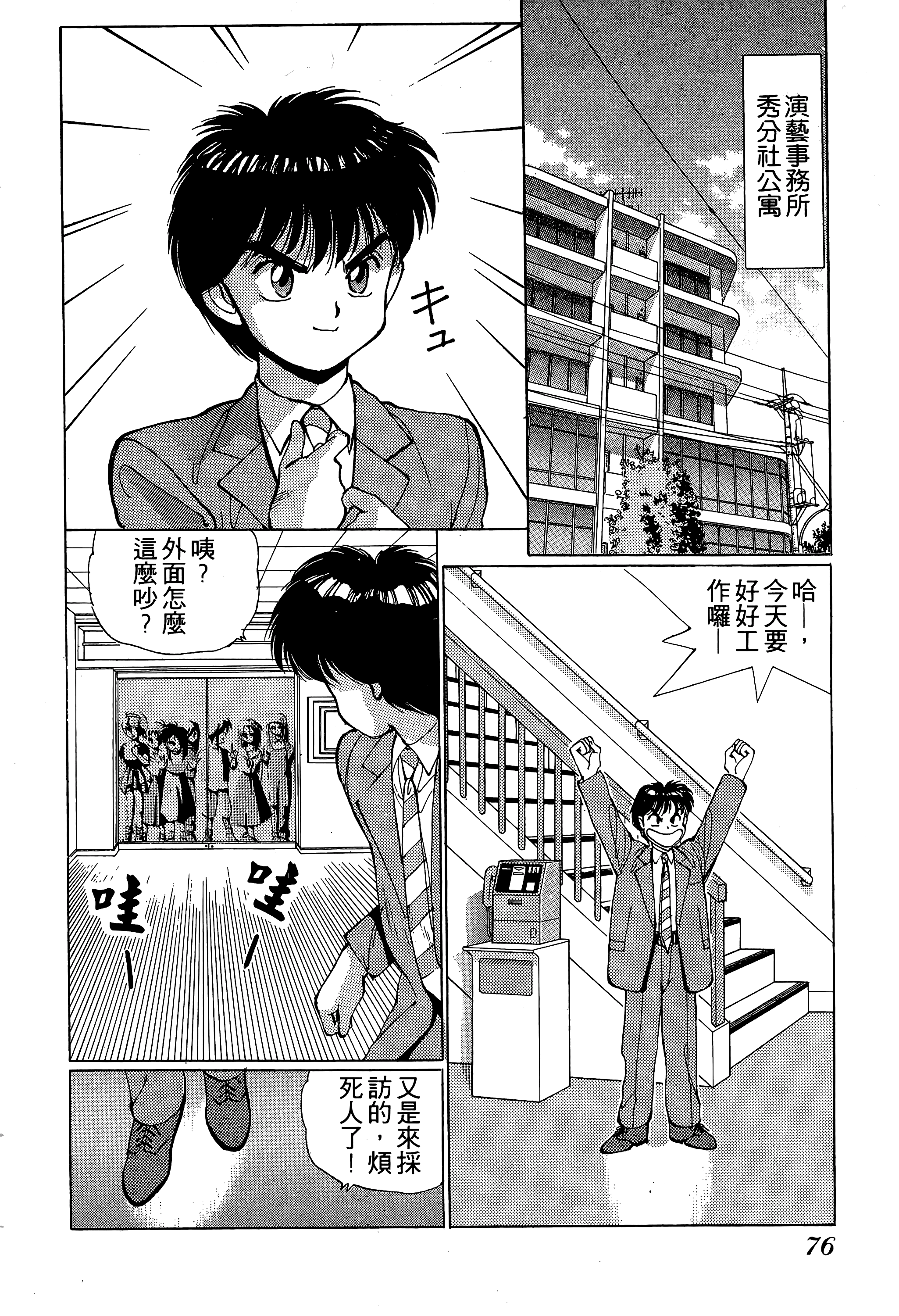 Page 77