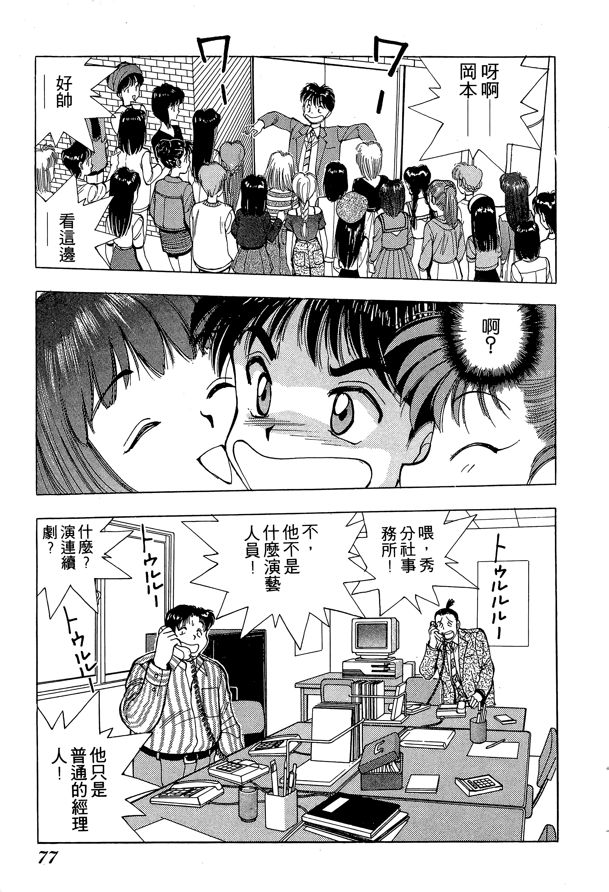 Page 78