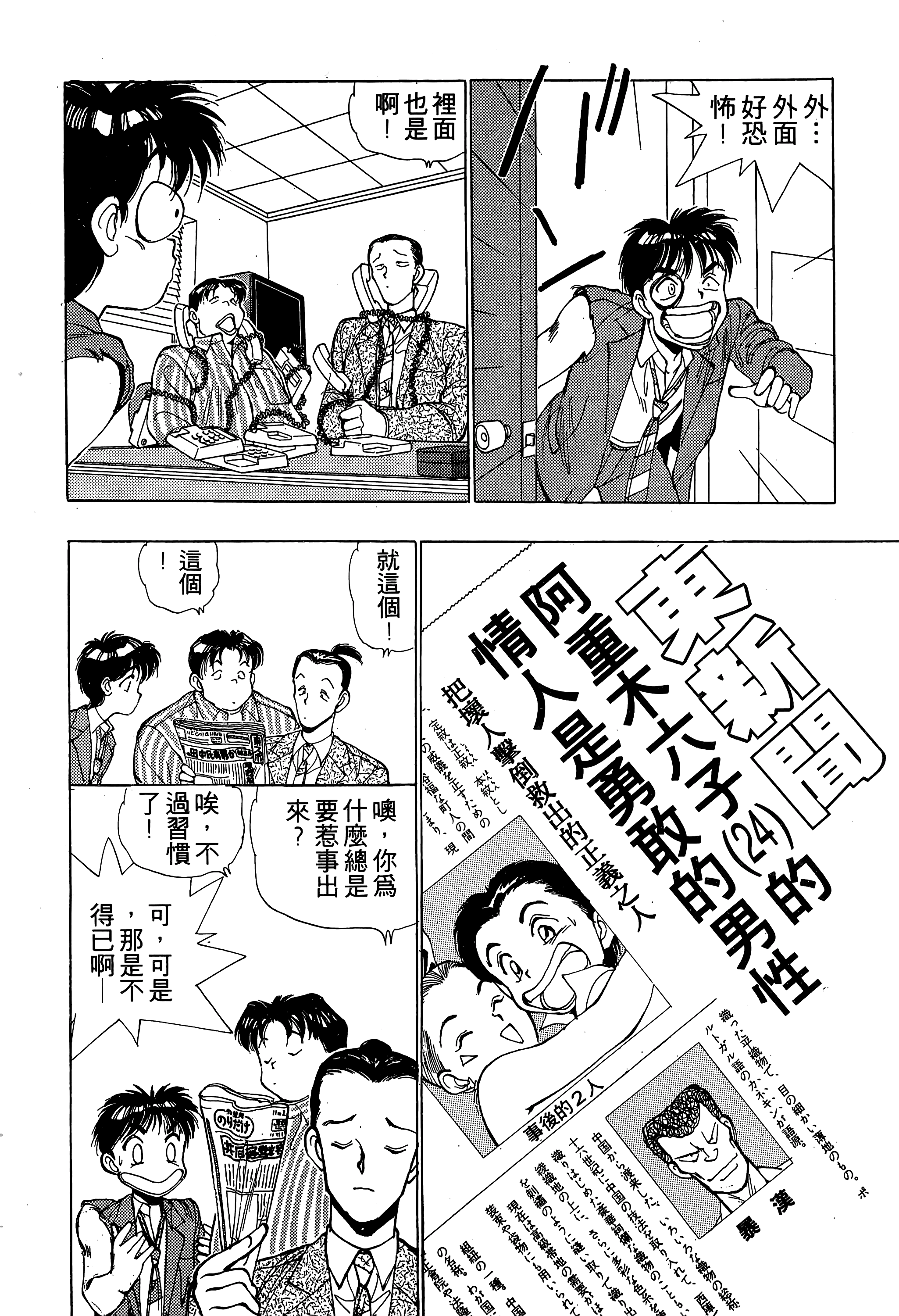 Page 79