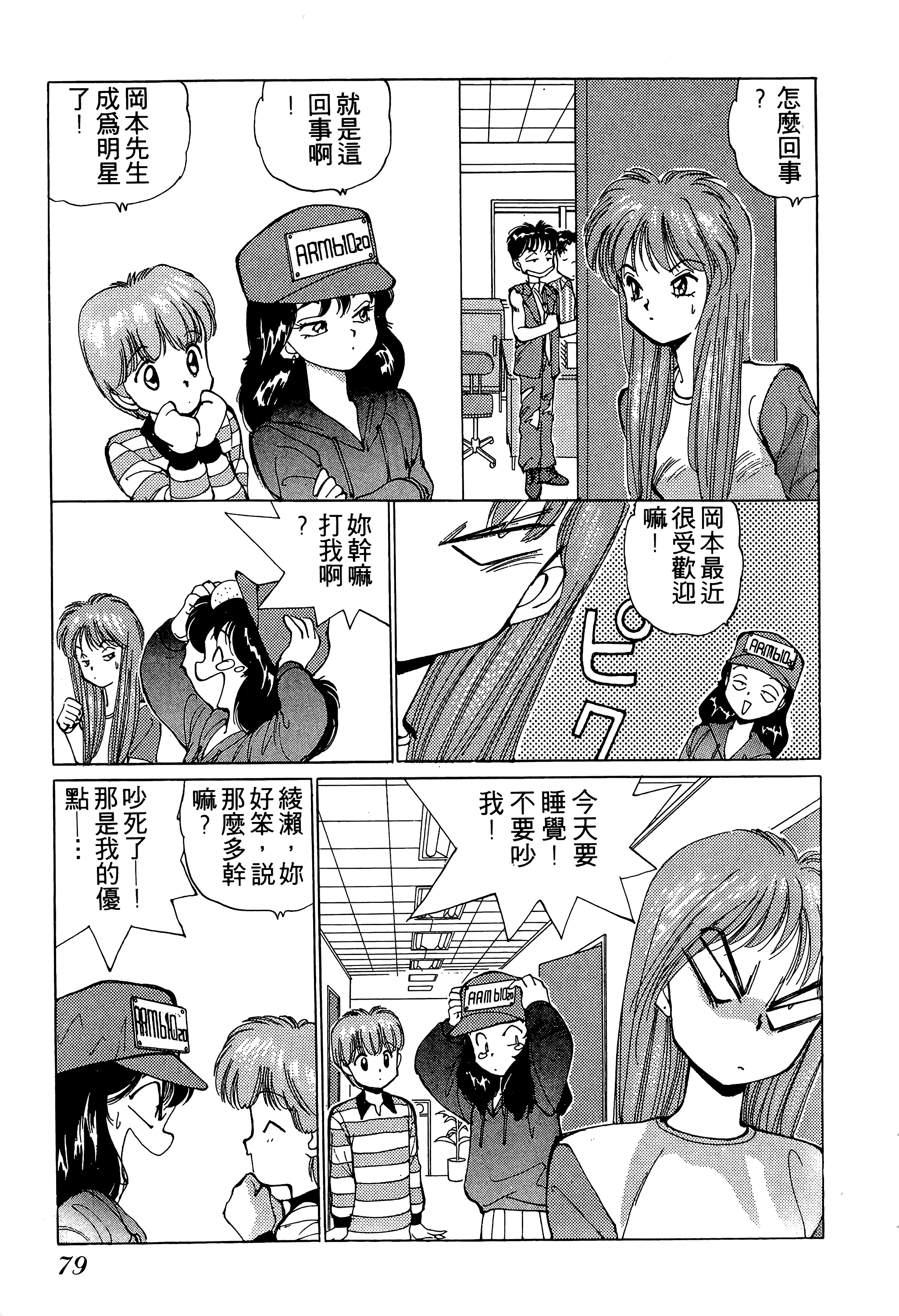 Page 80