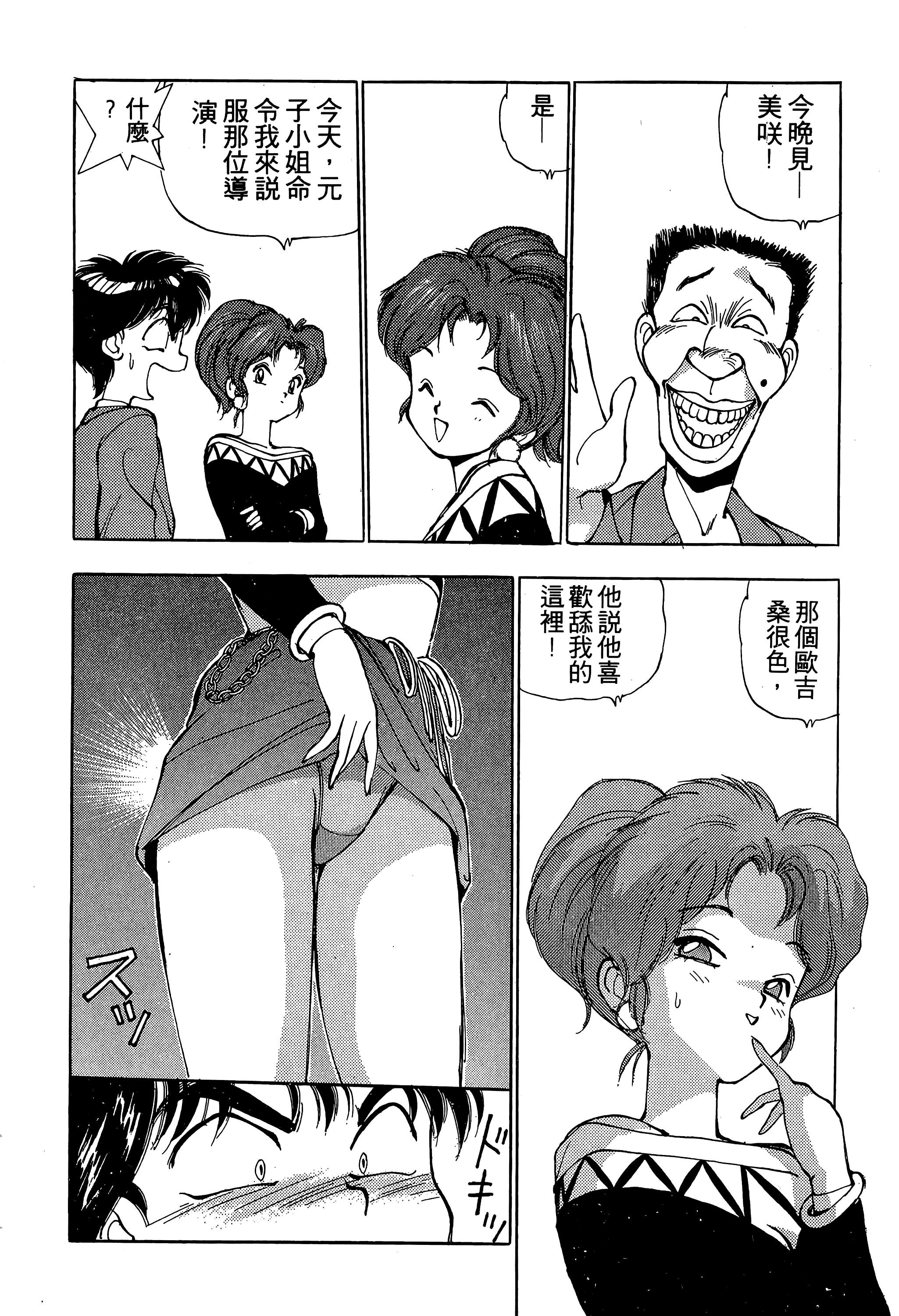 Page 83