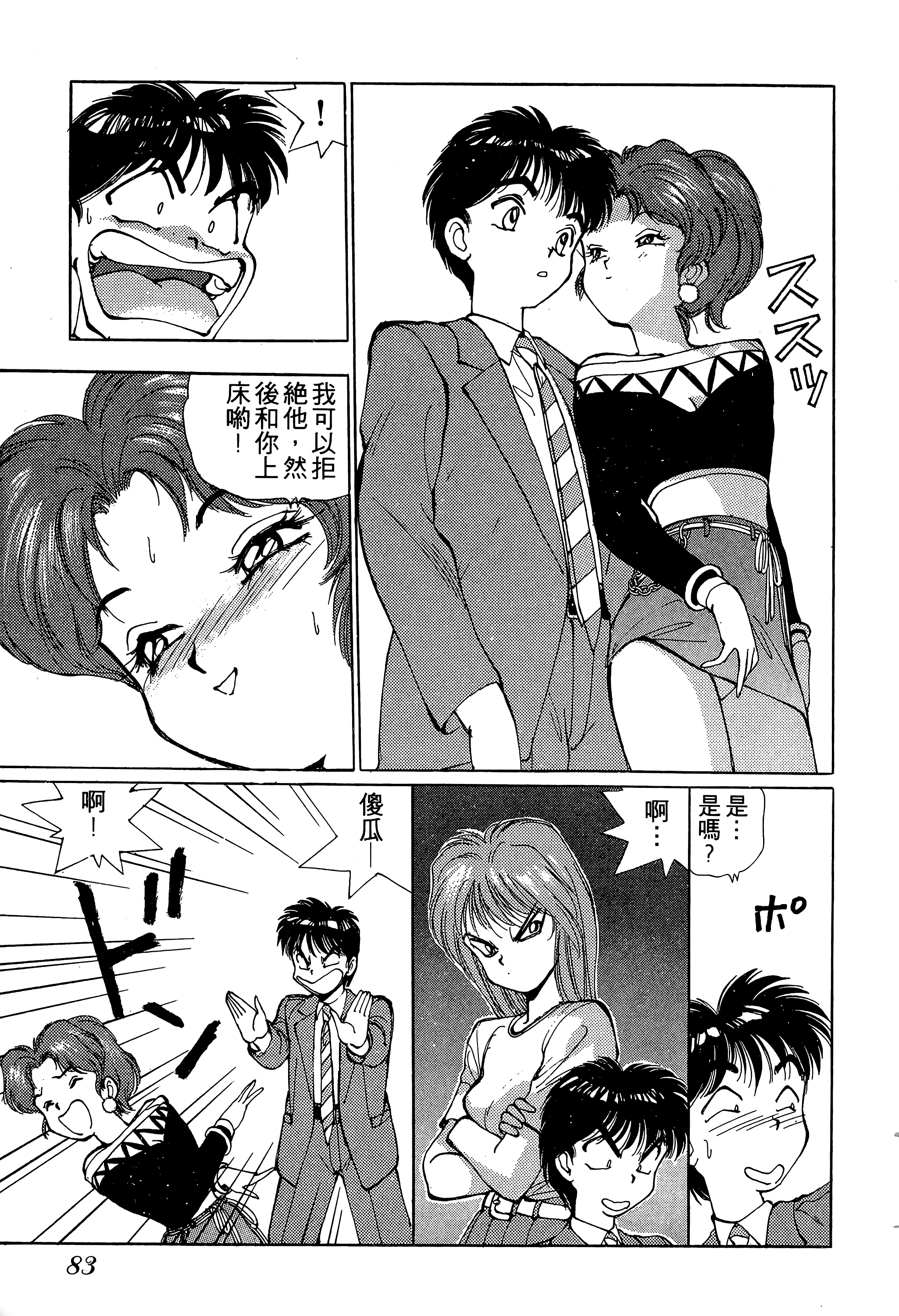 Page 84