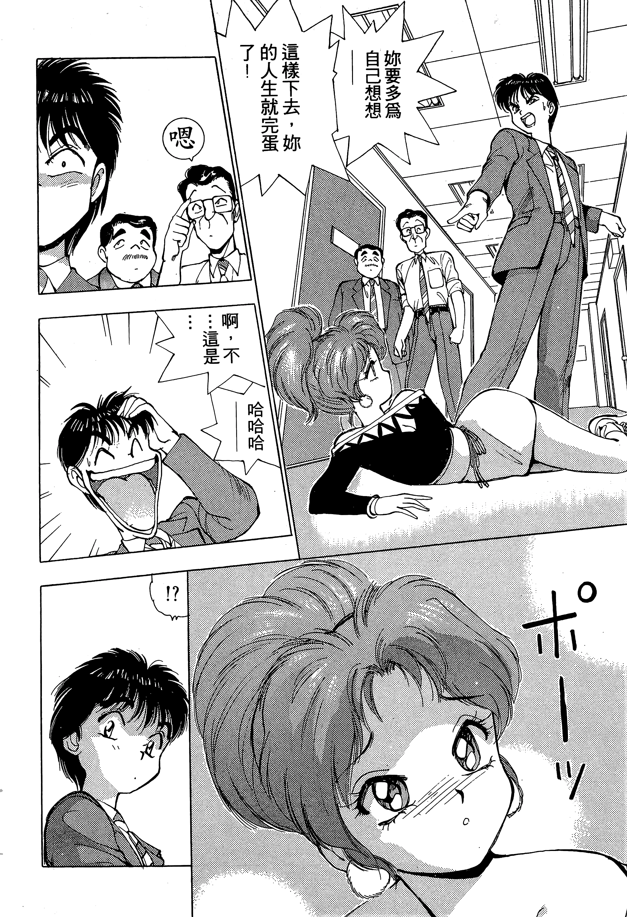 Page 85