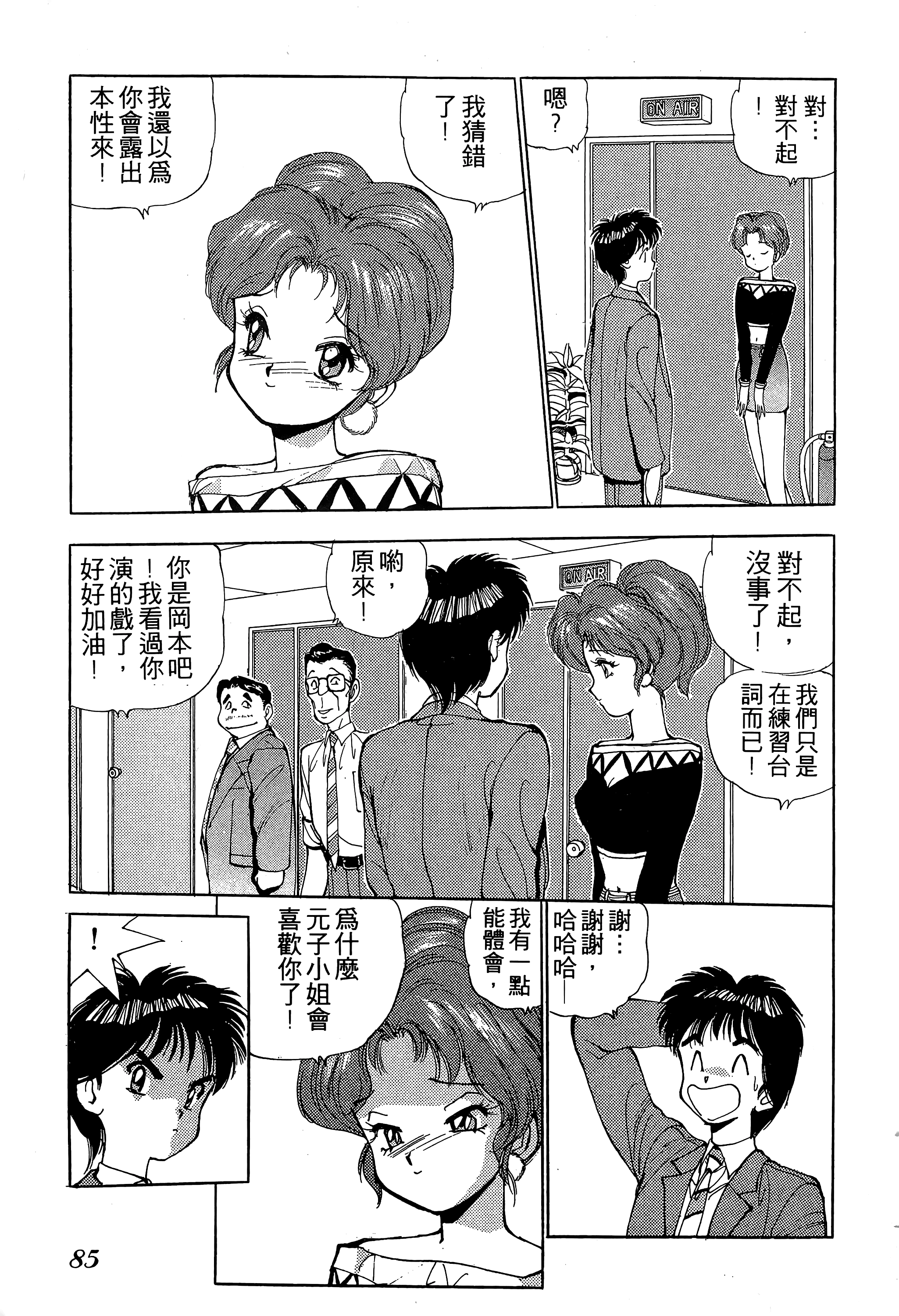 Page 86