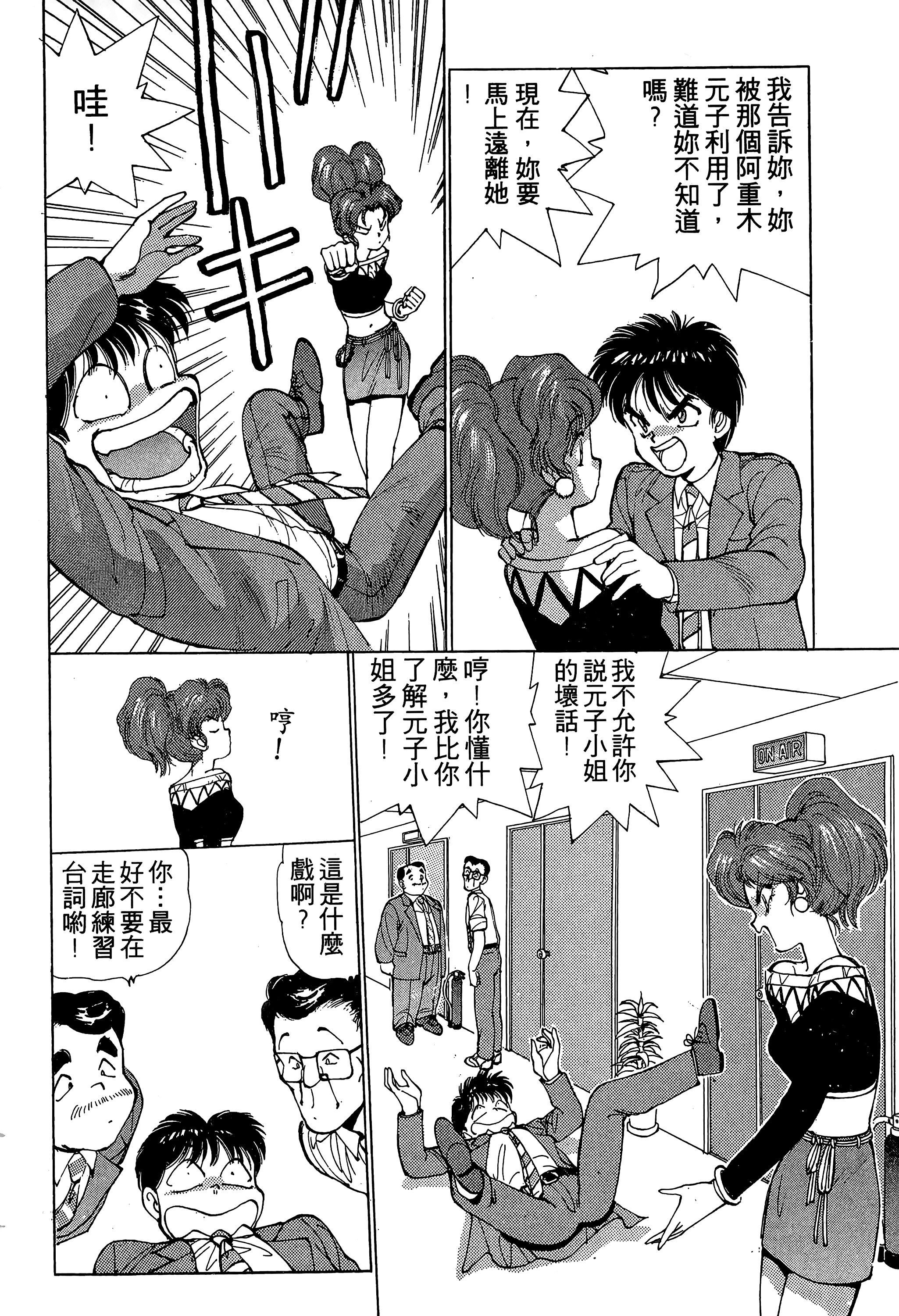 Page 87