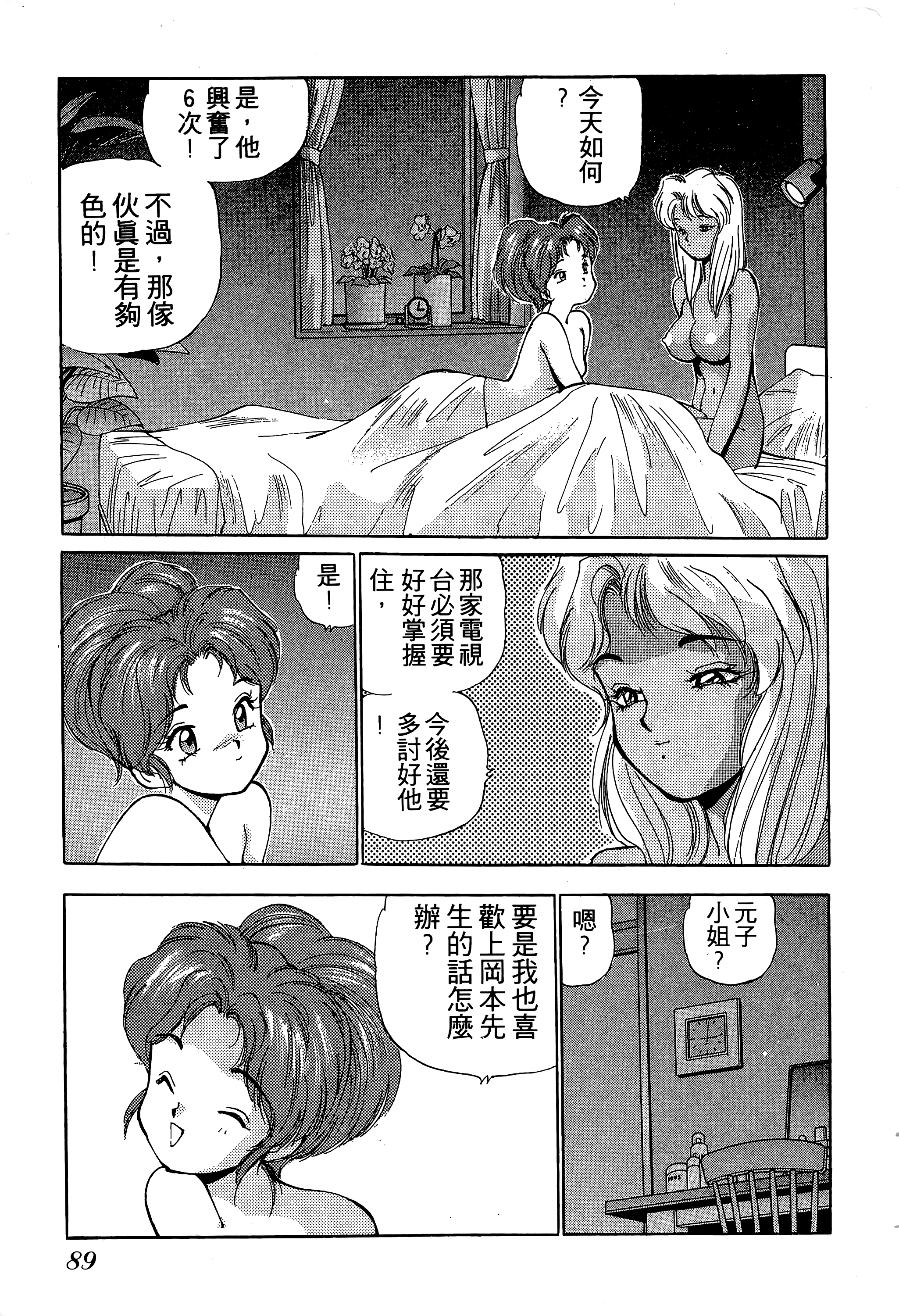 Page 90