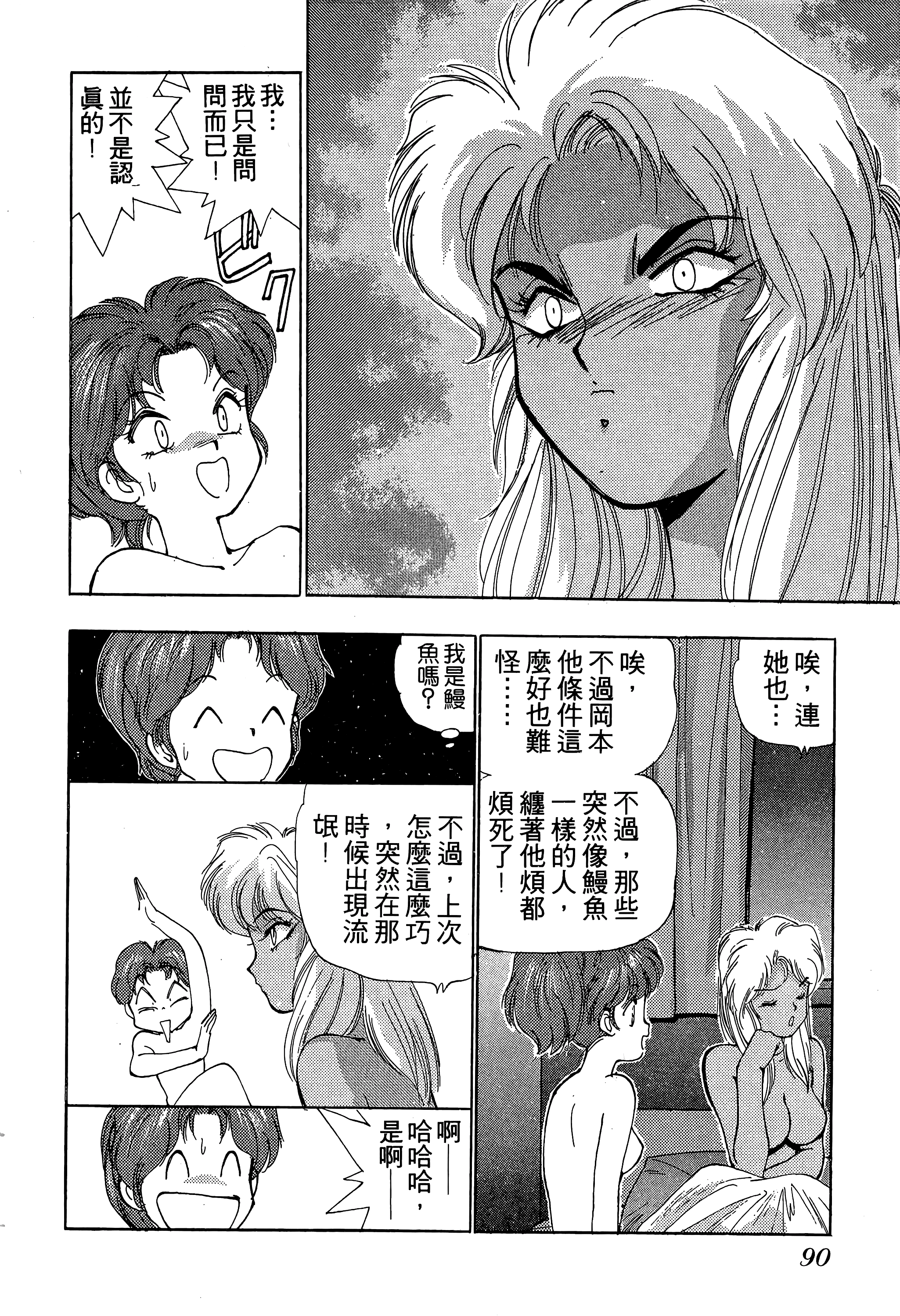 Page 91