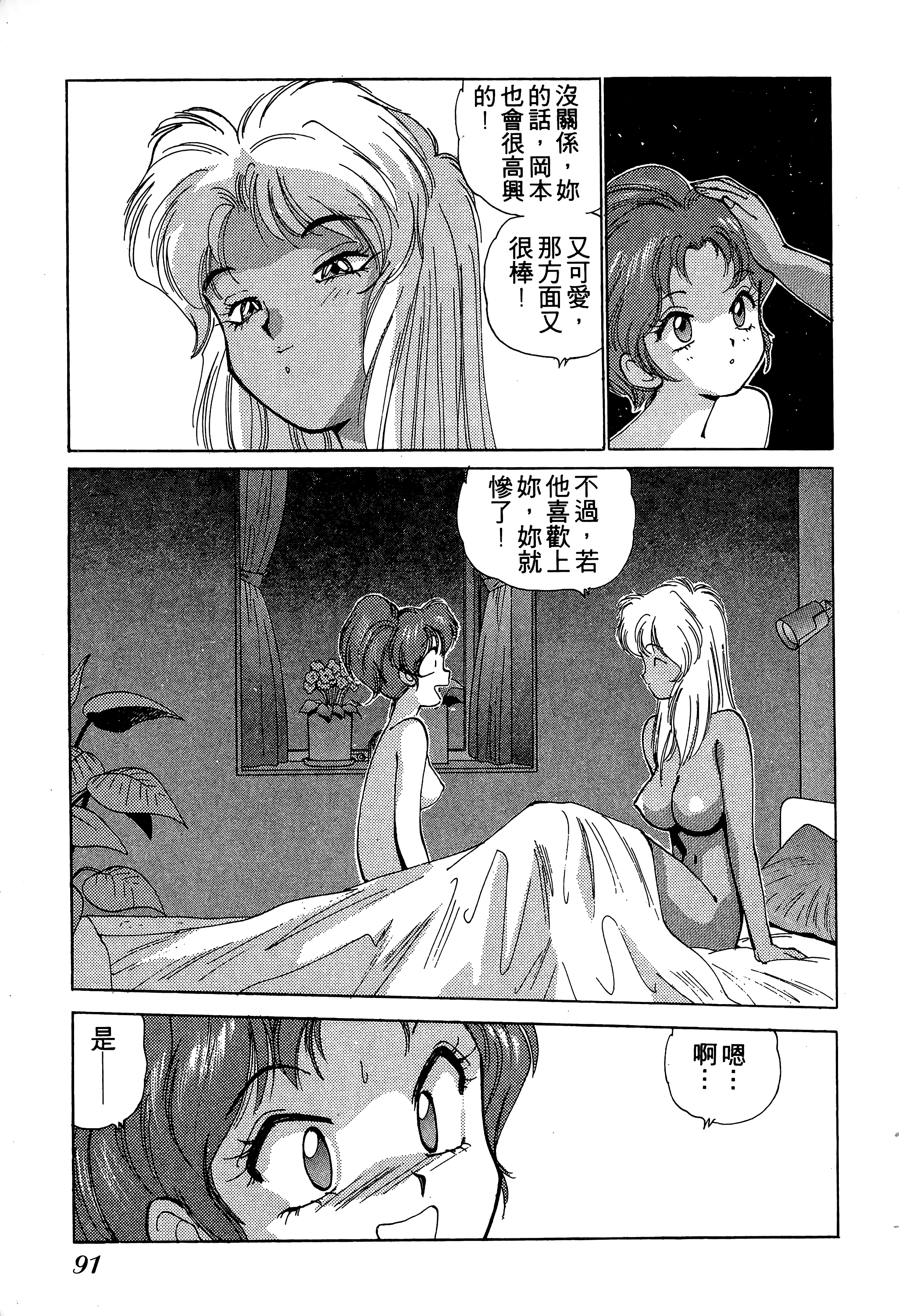 Page 92
