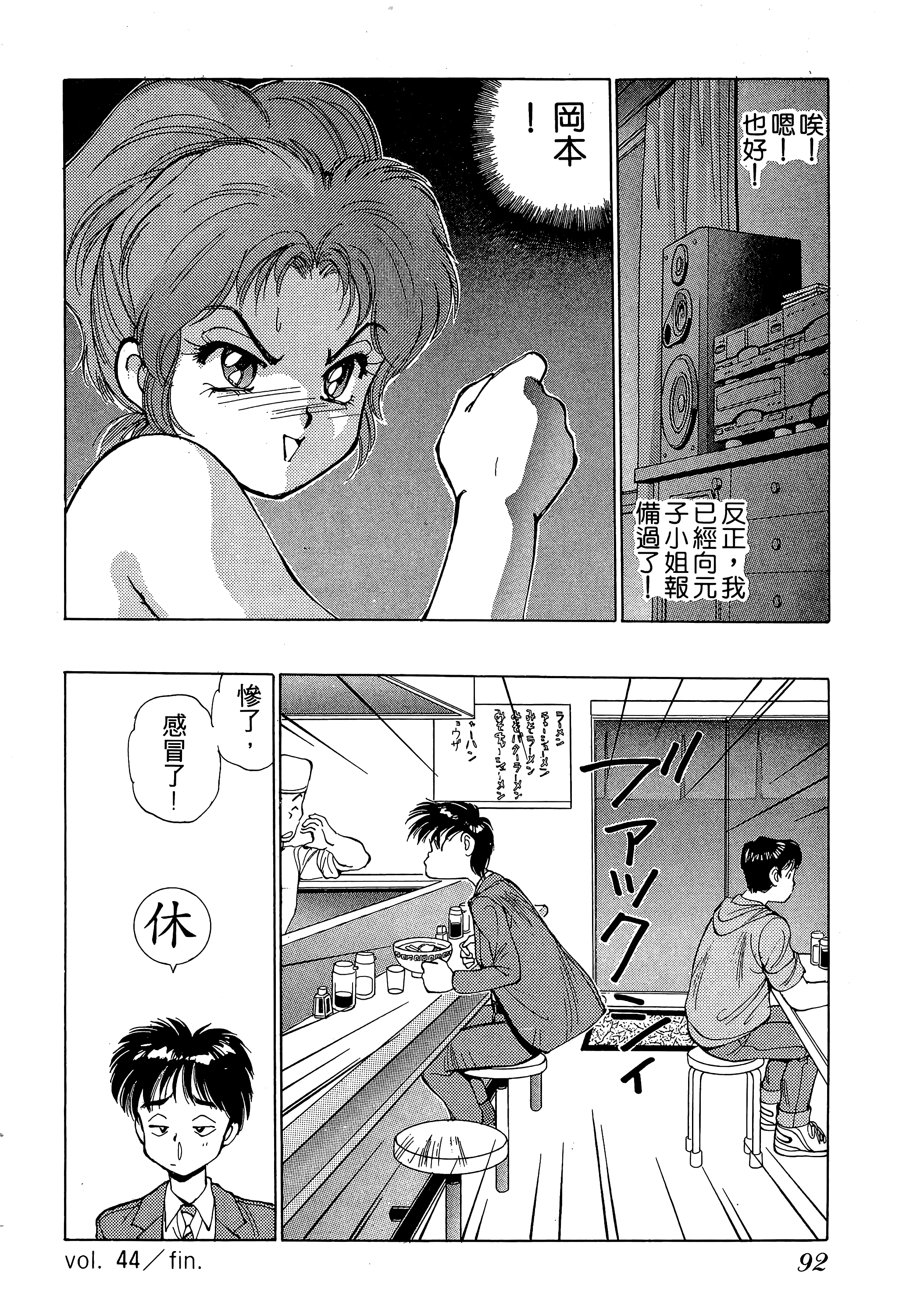 Page 93