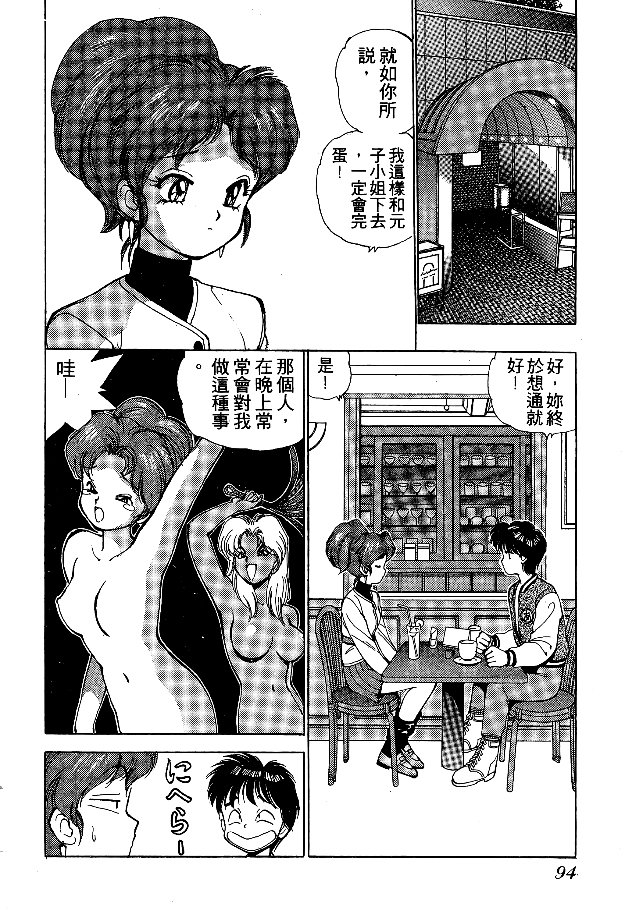 Page 95