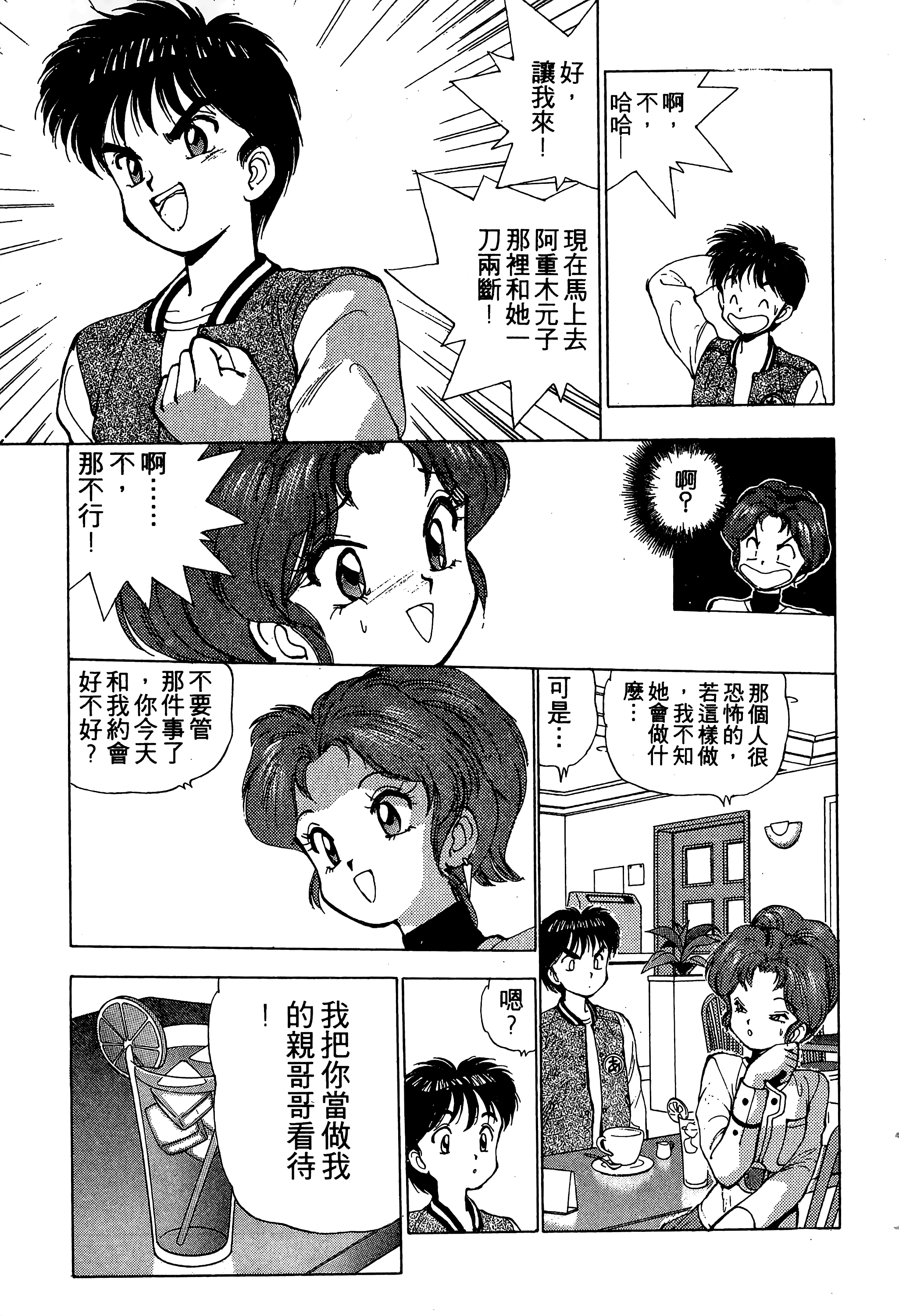 Page 96