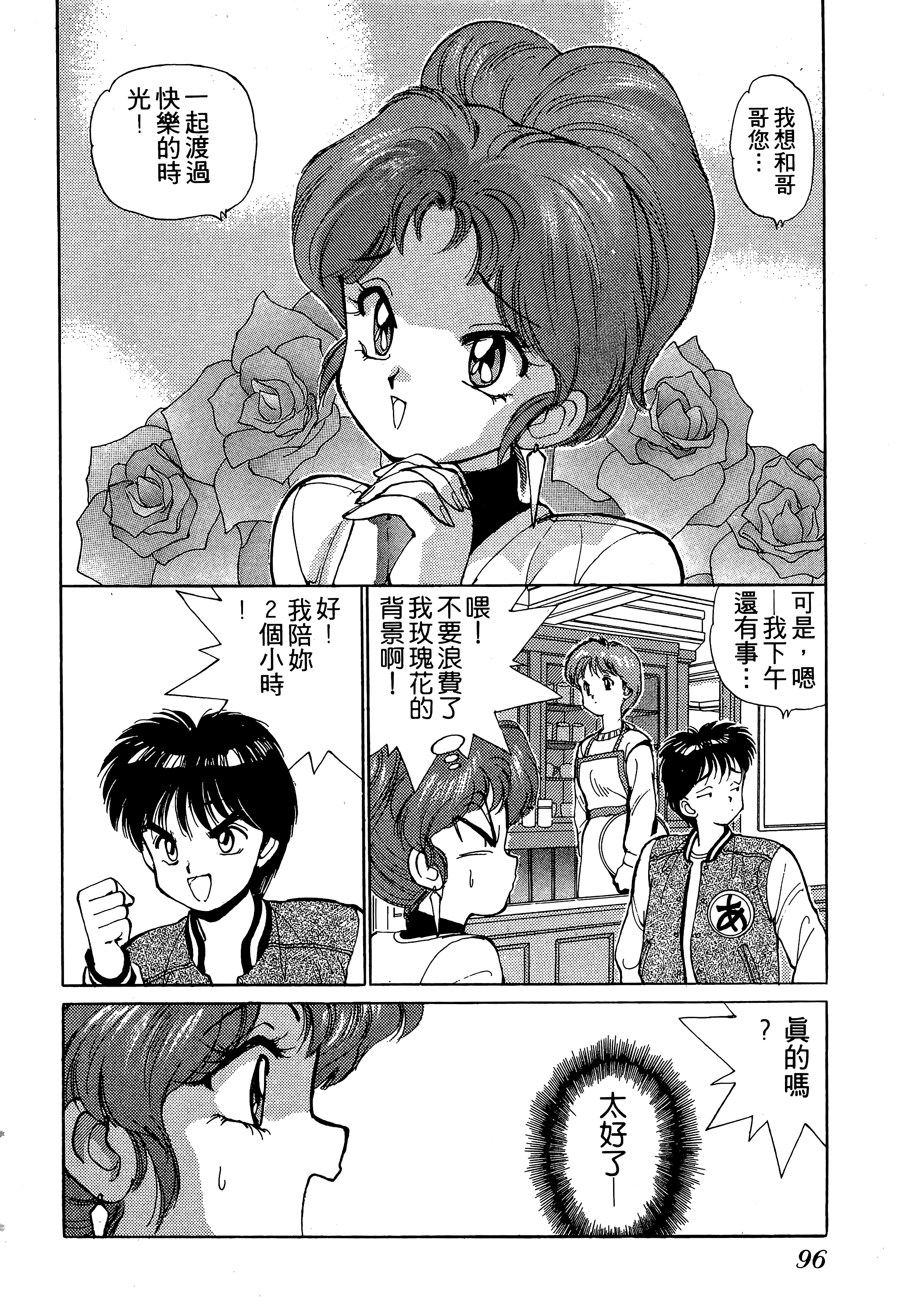 Page 97