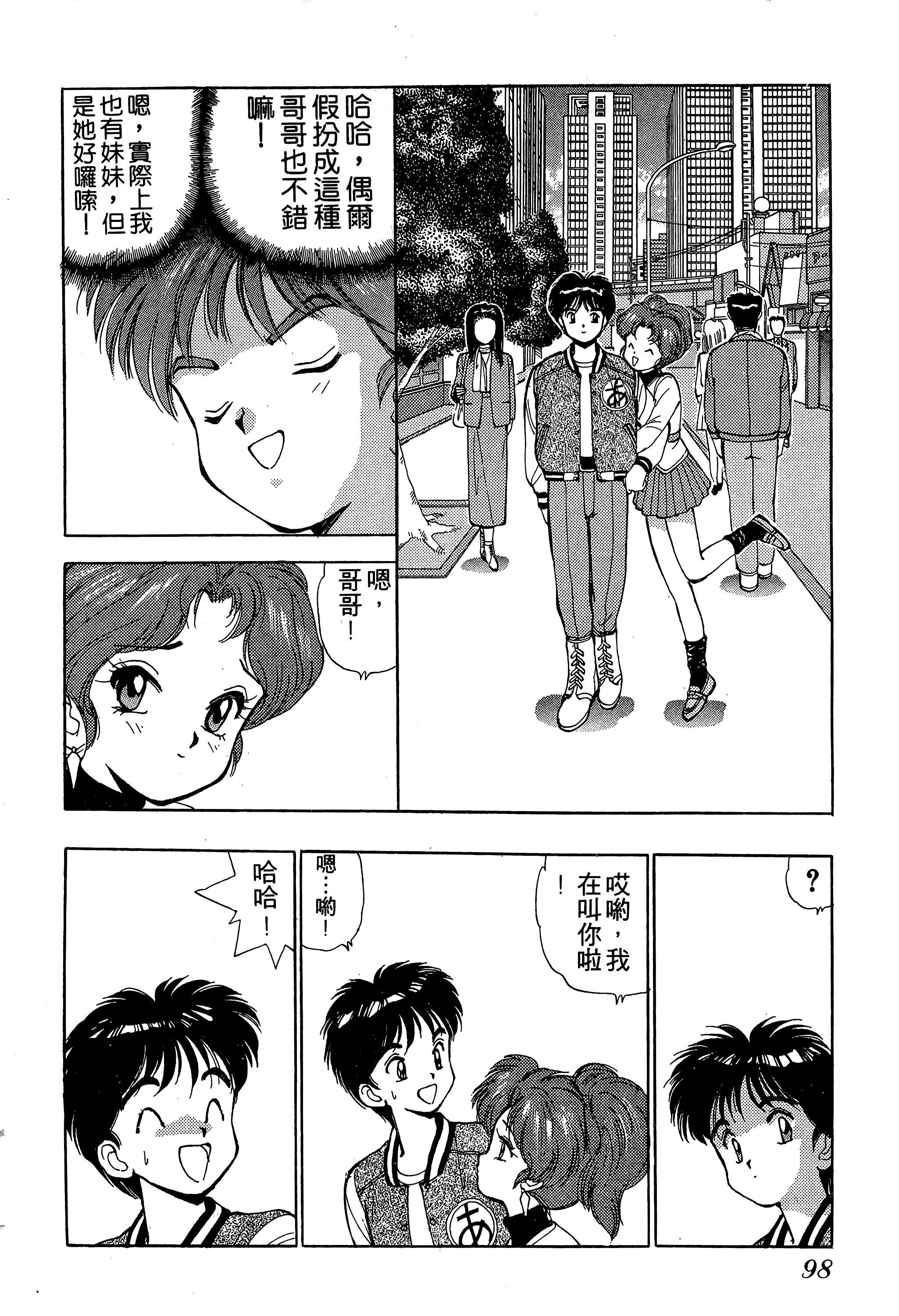 Page 99