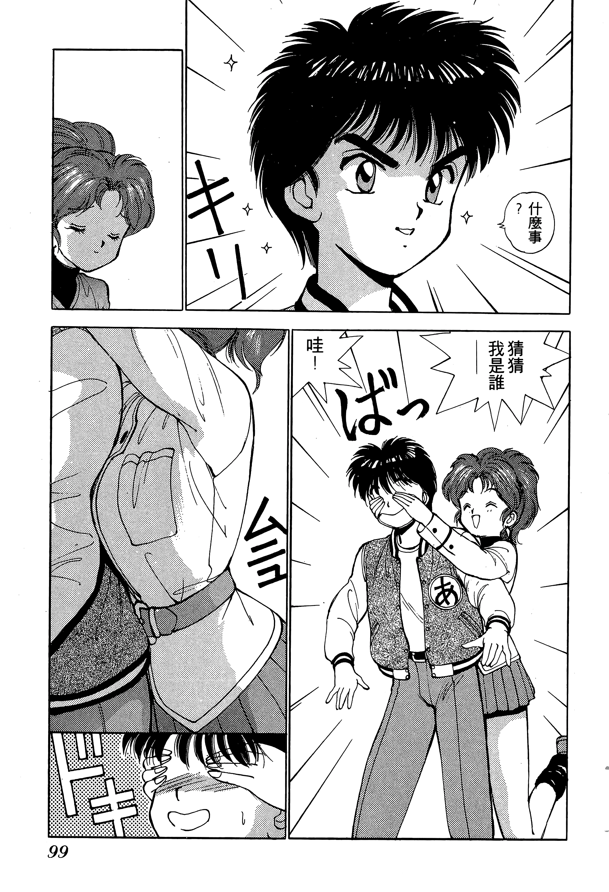 Page 100