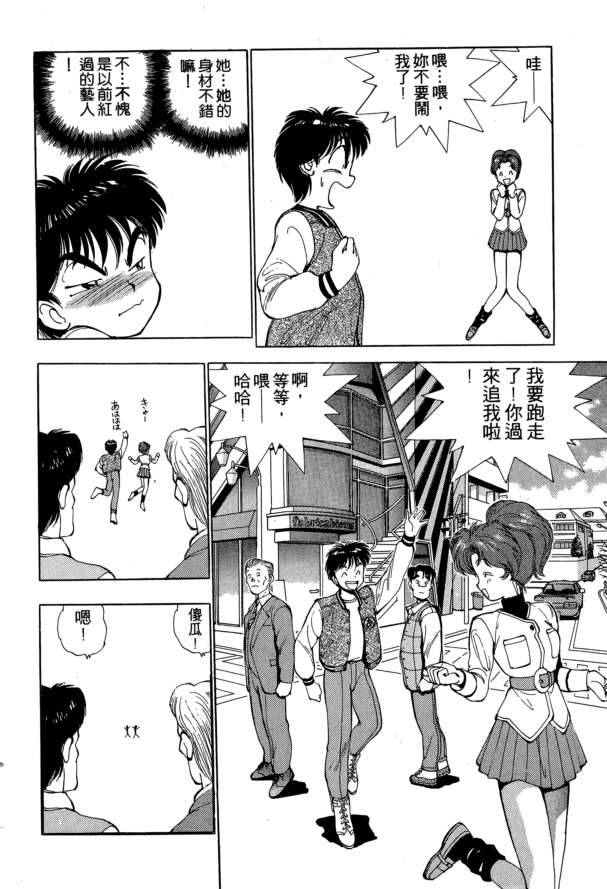 Page 101