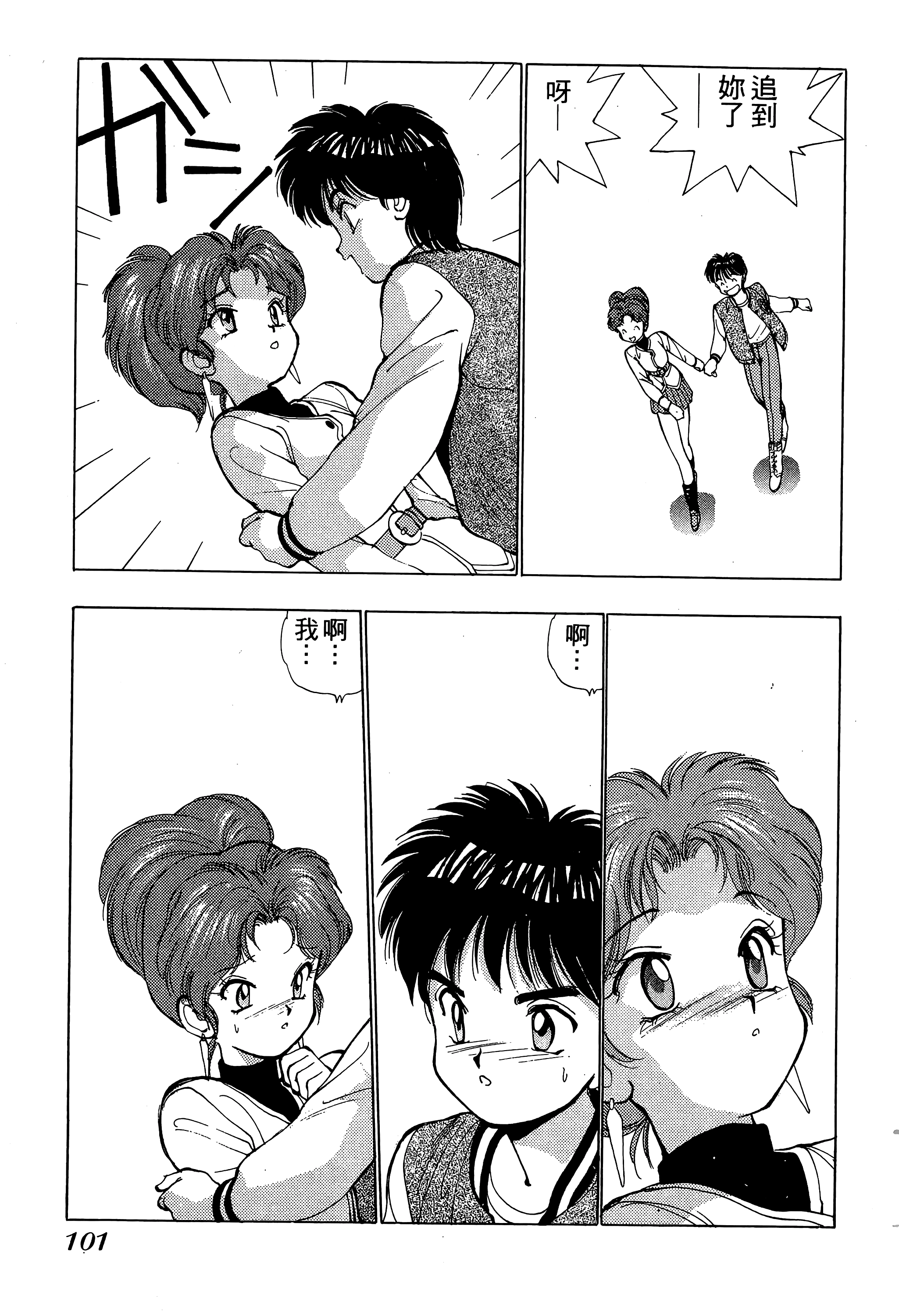 Page 102