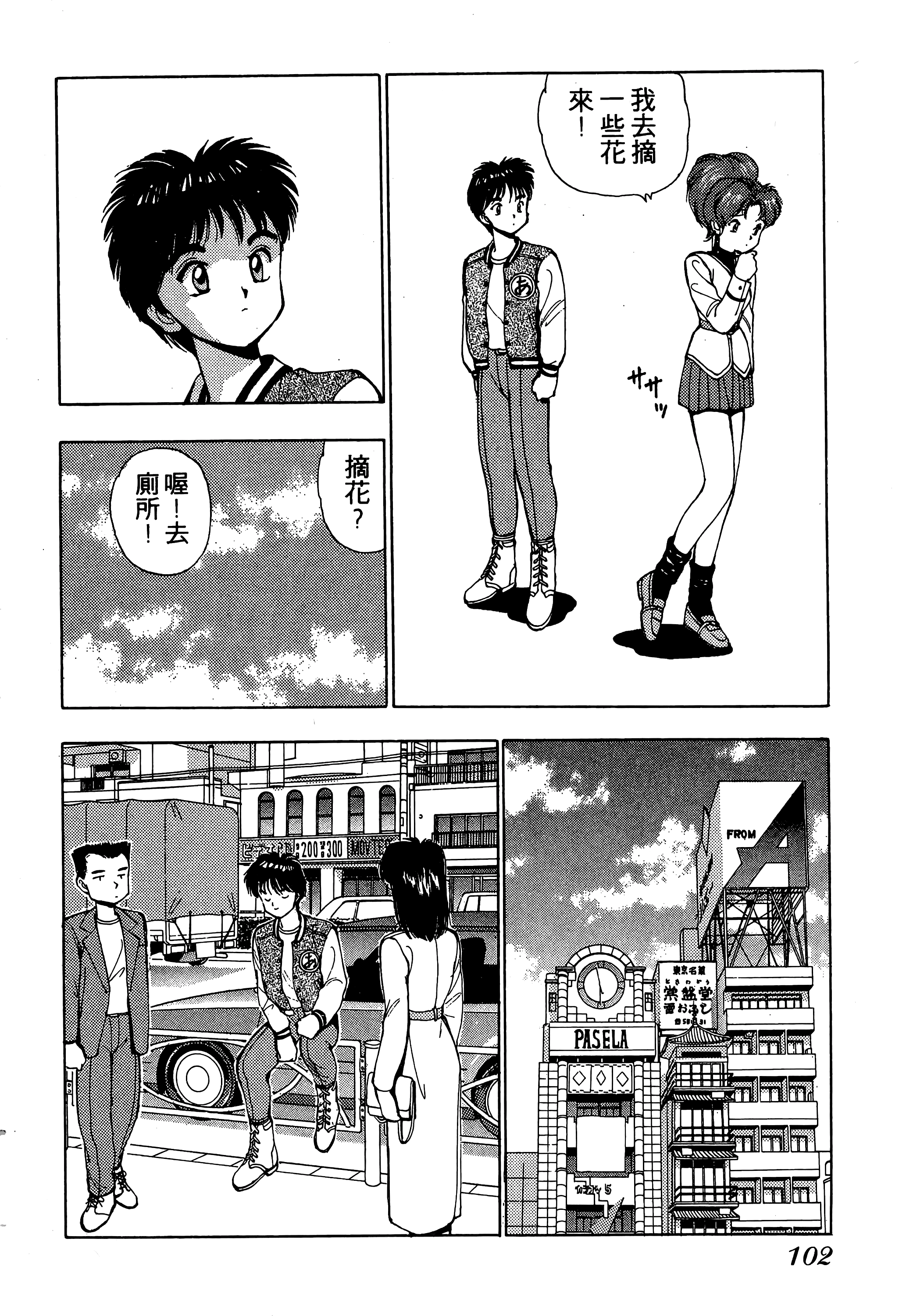 Page 103