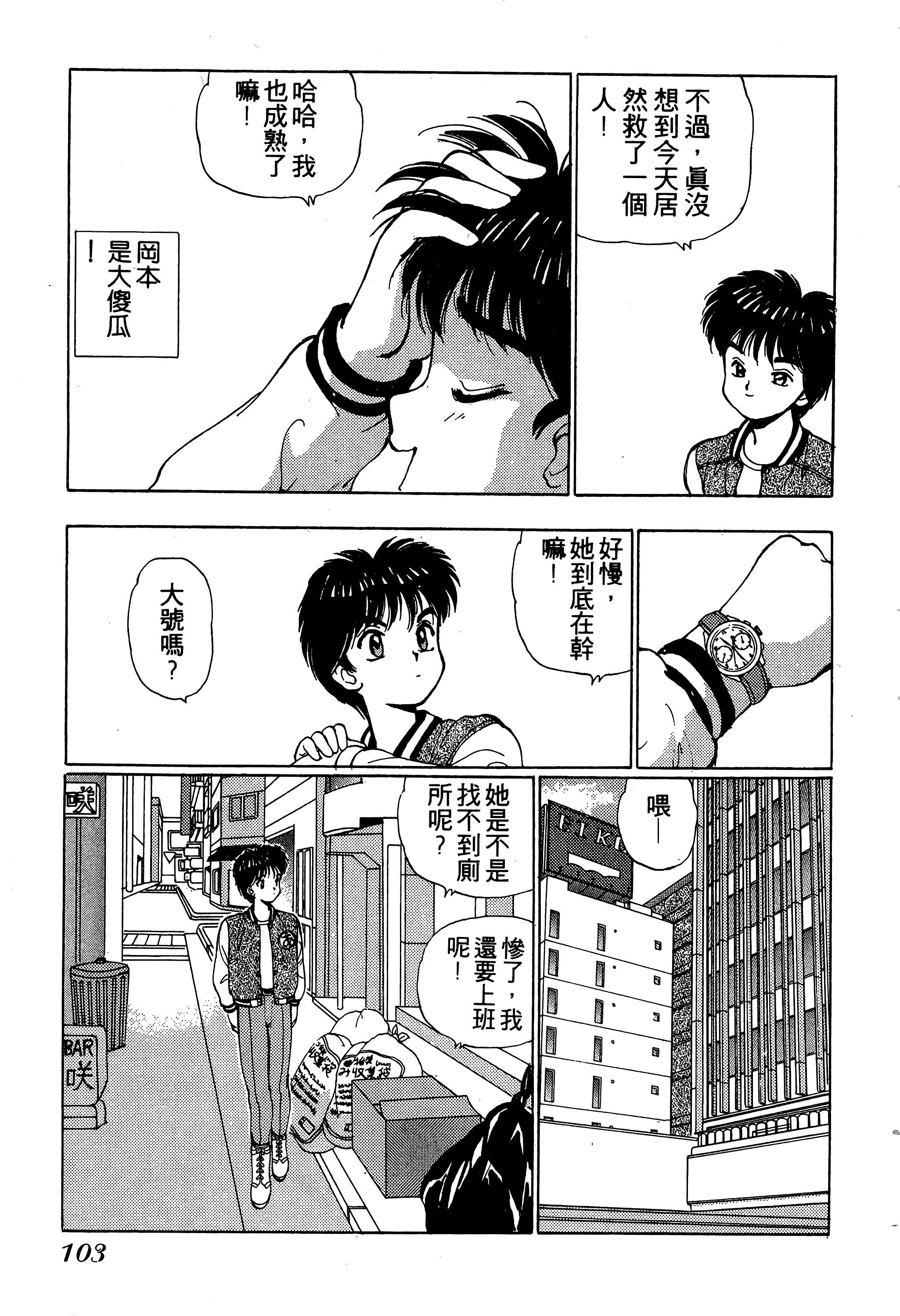 Page 104