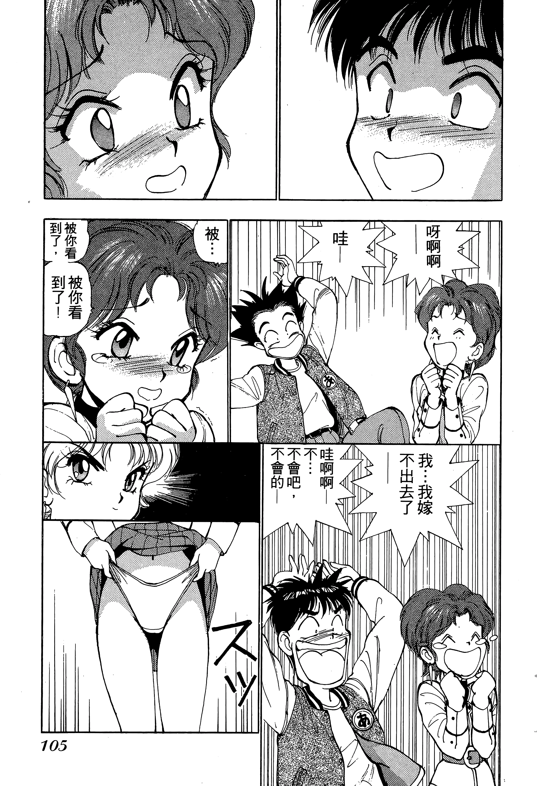 Page 106