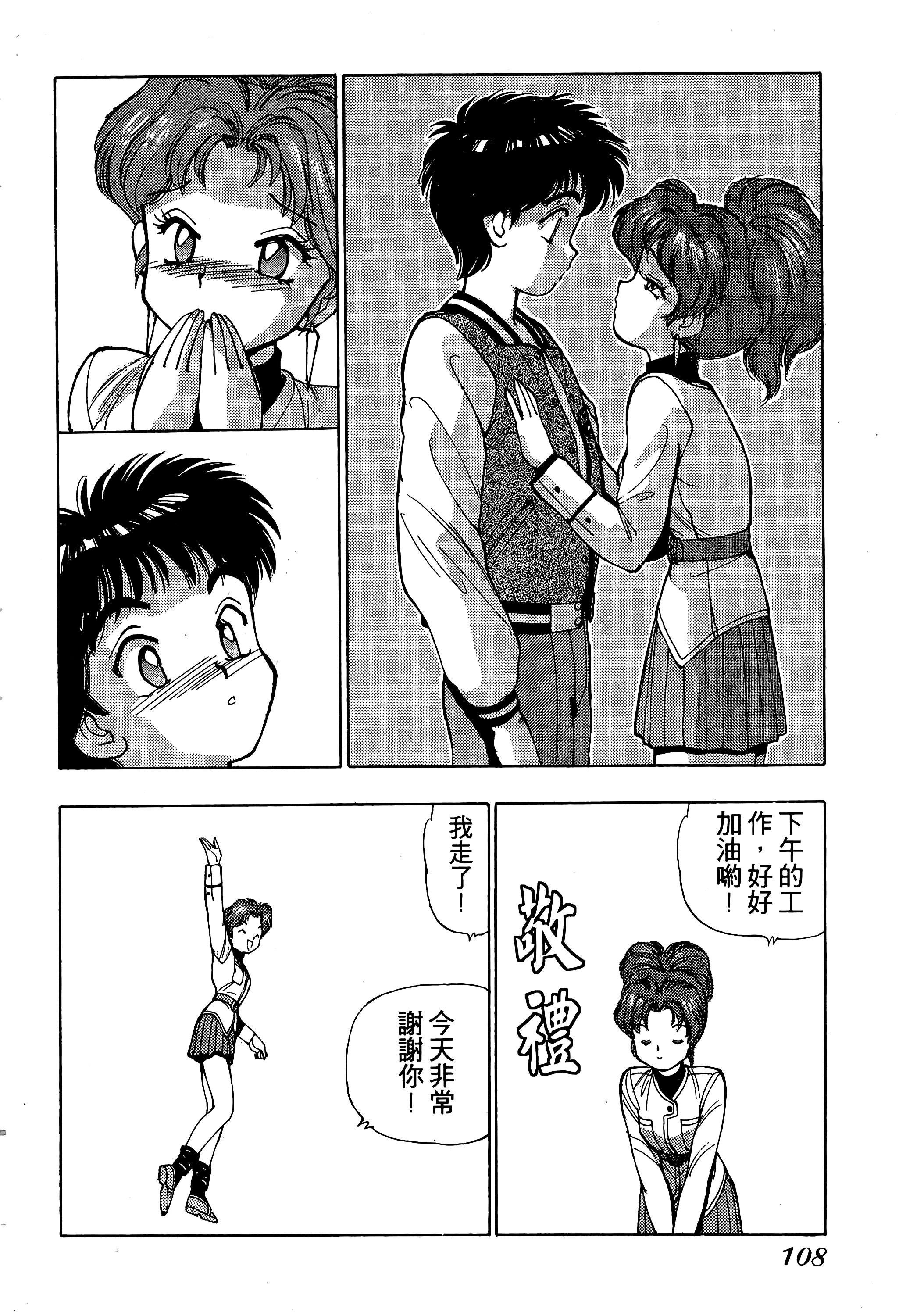 Page 109