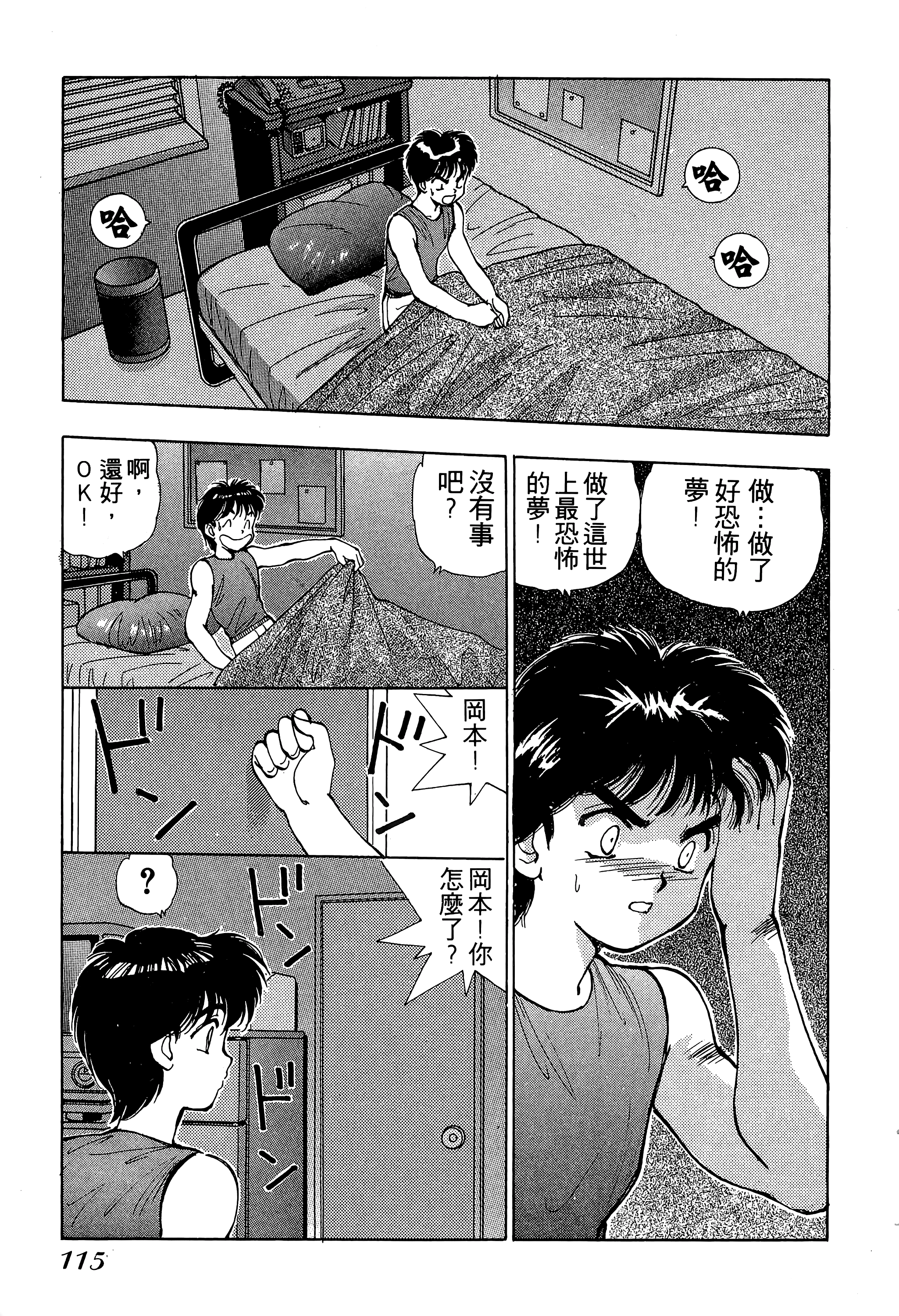 Page 116