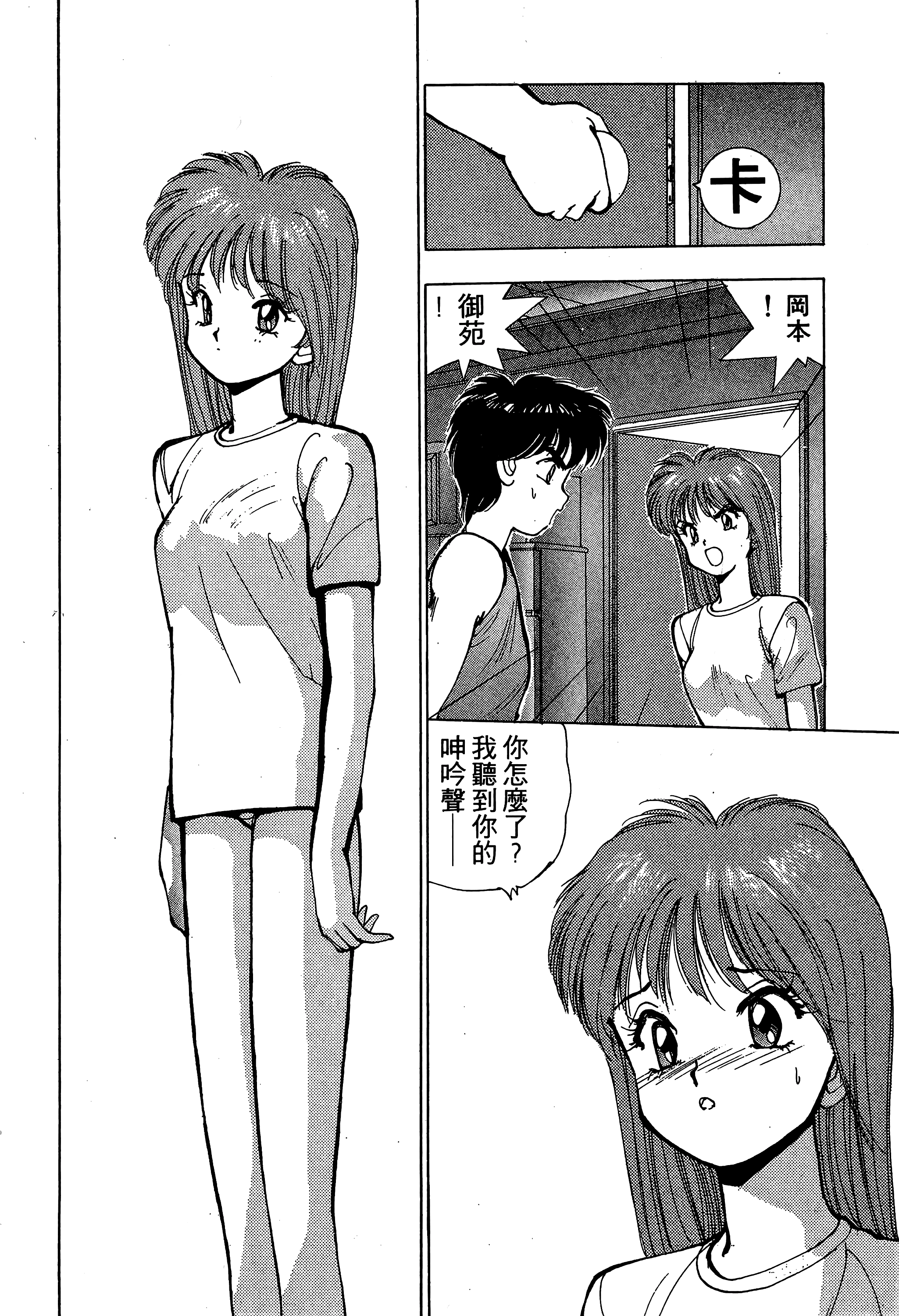 Page 117