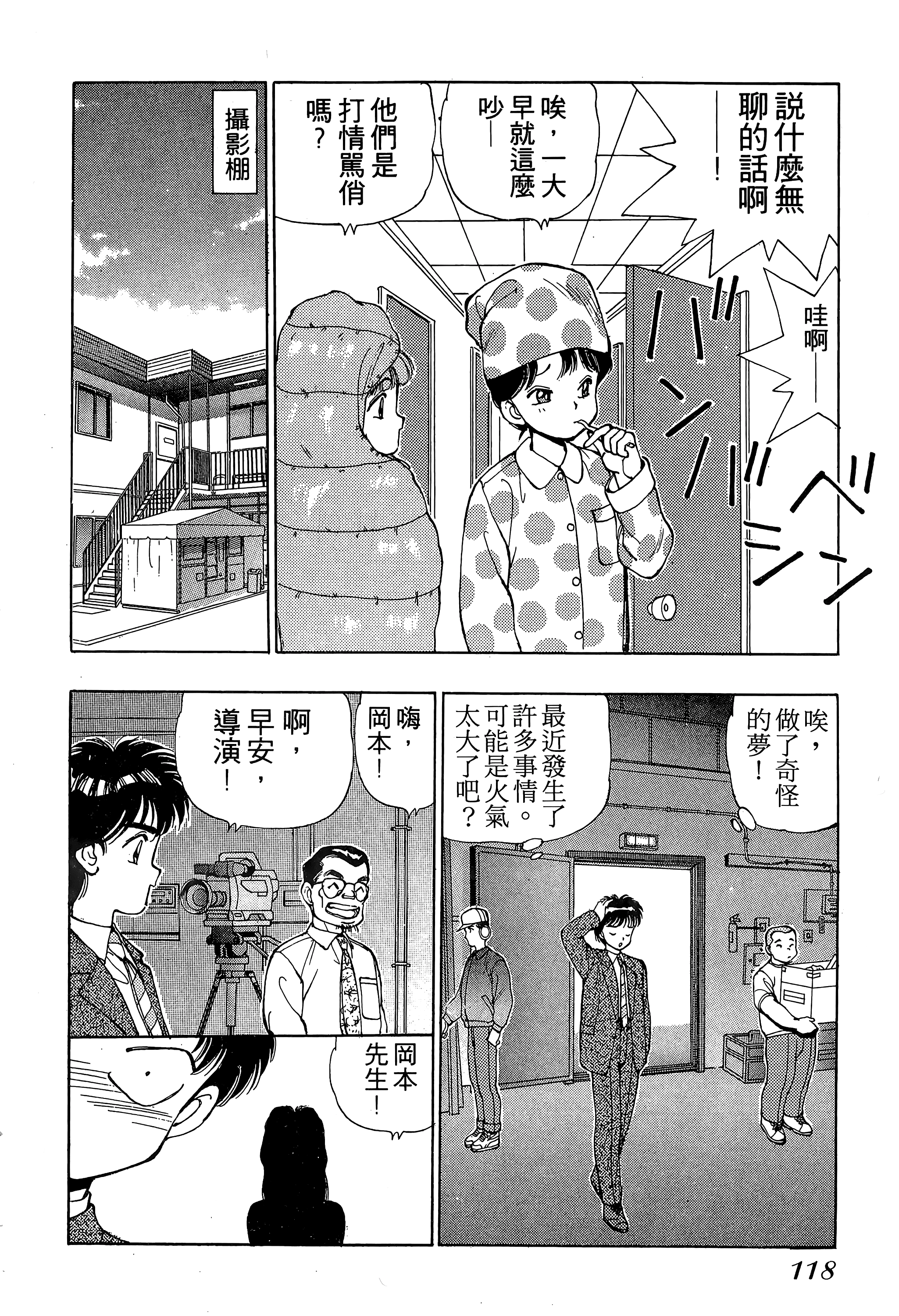 Page 119