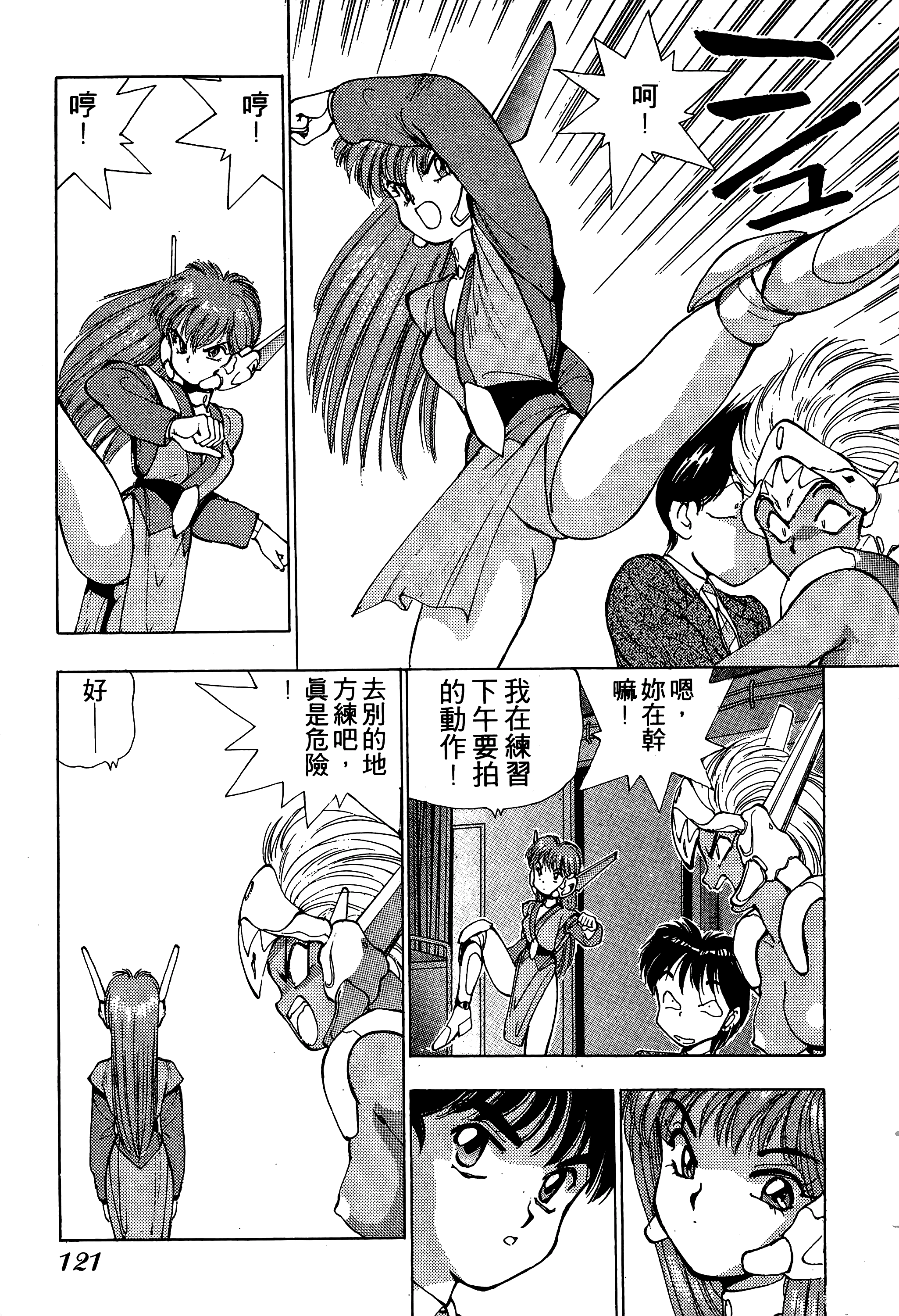 Page 122