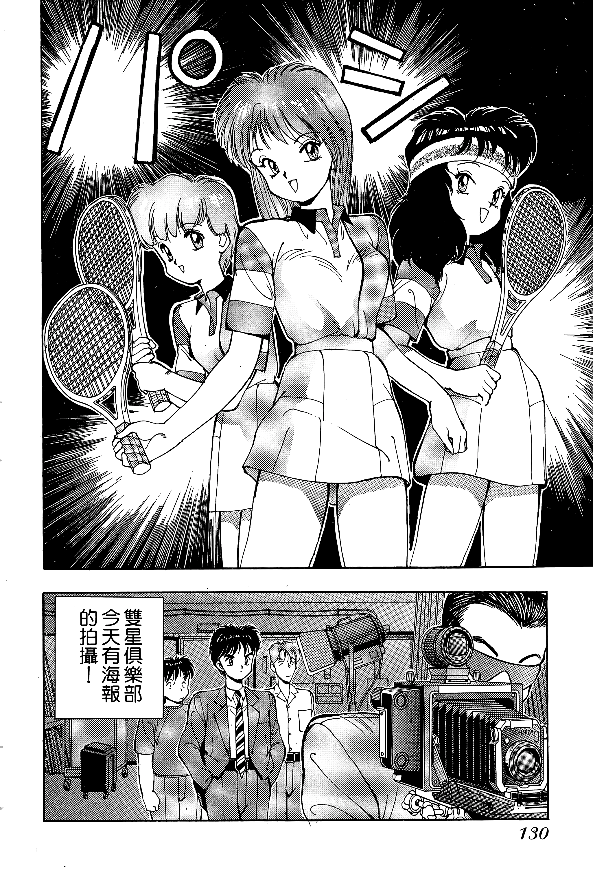 Page 131
