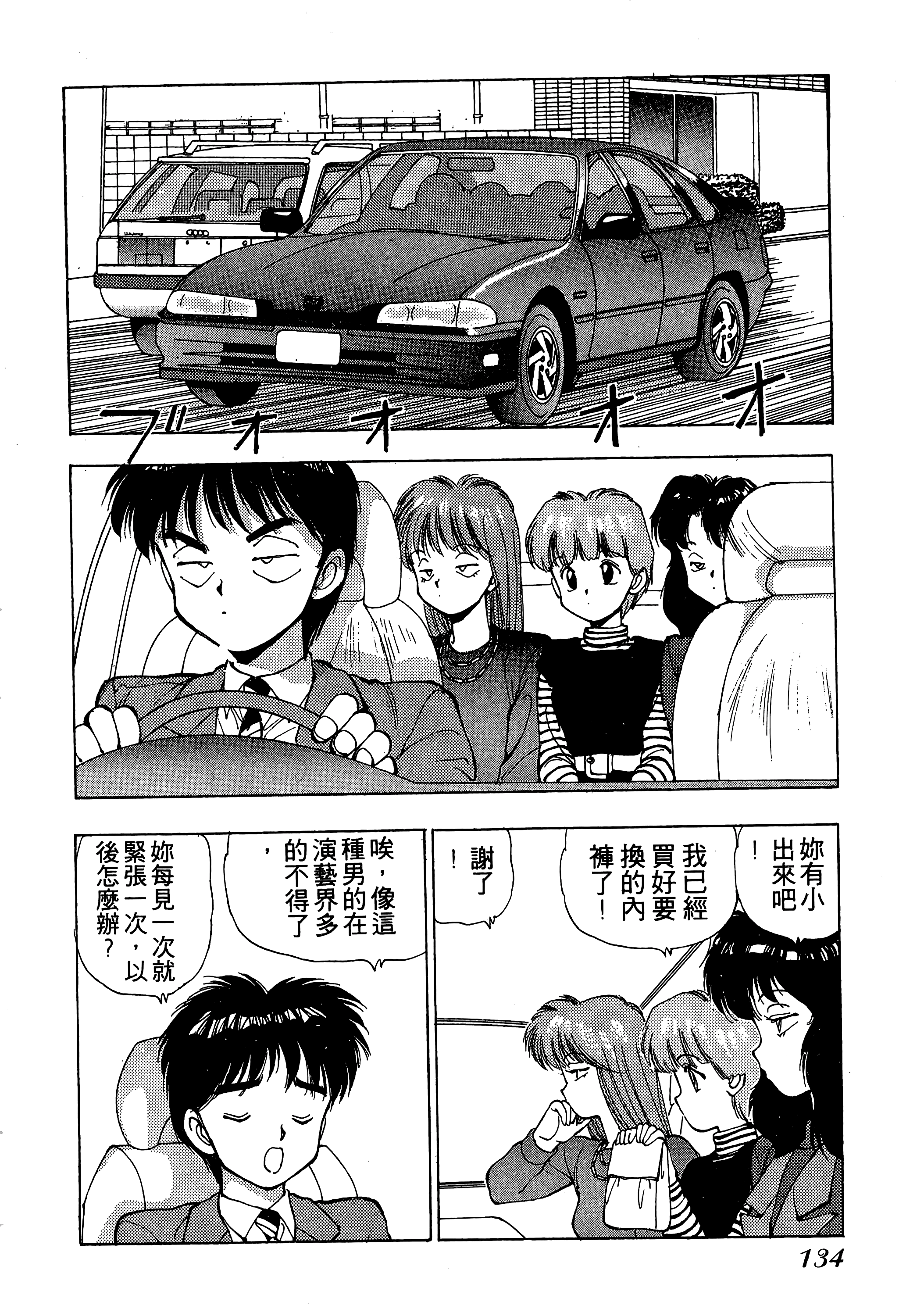 Page 135
