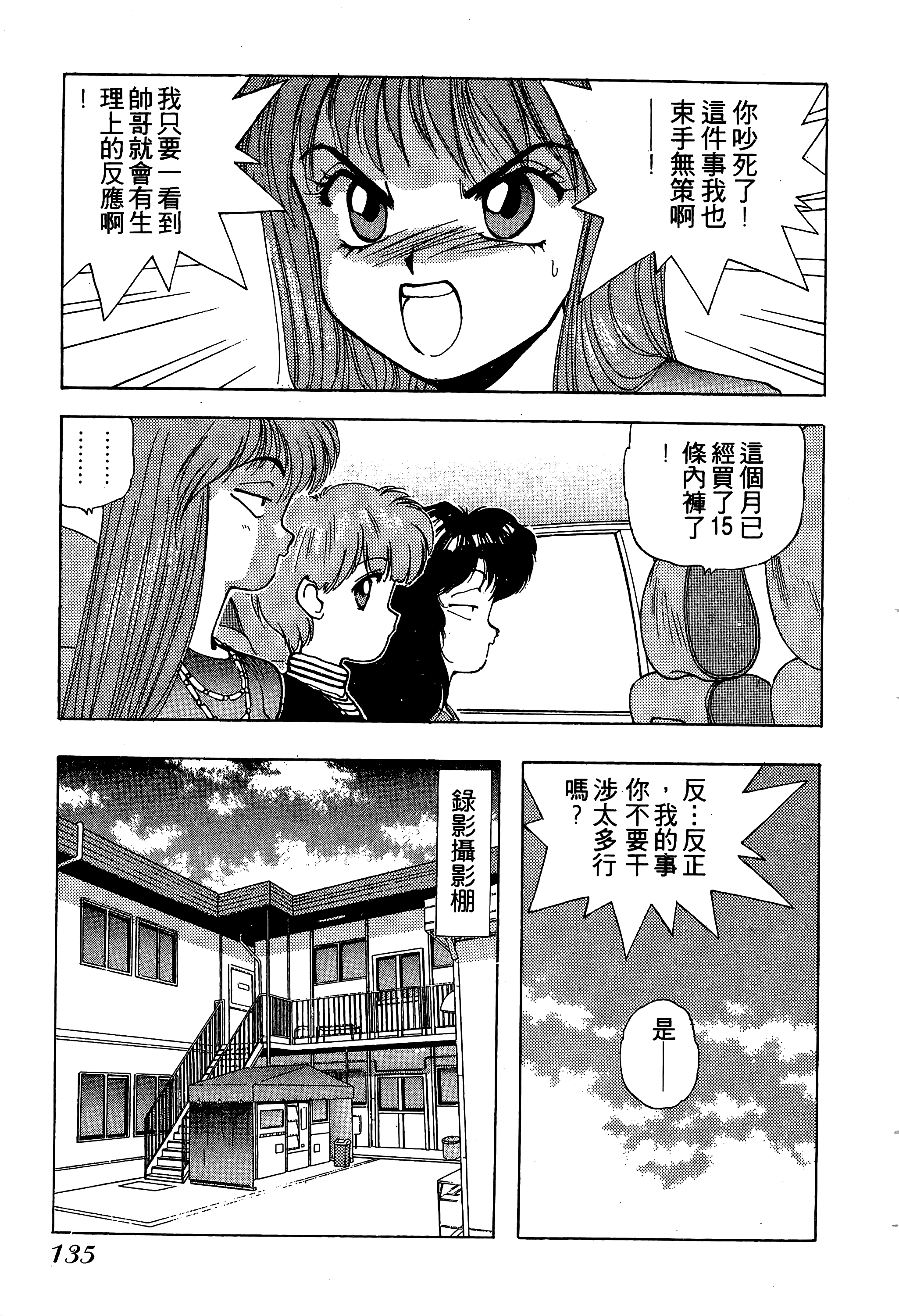 Page 136