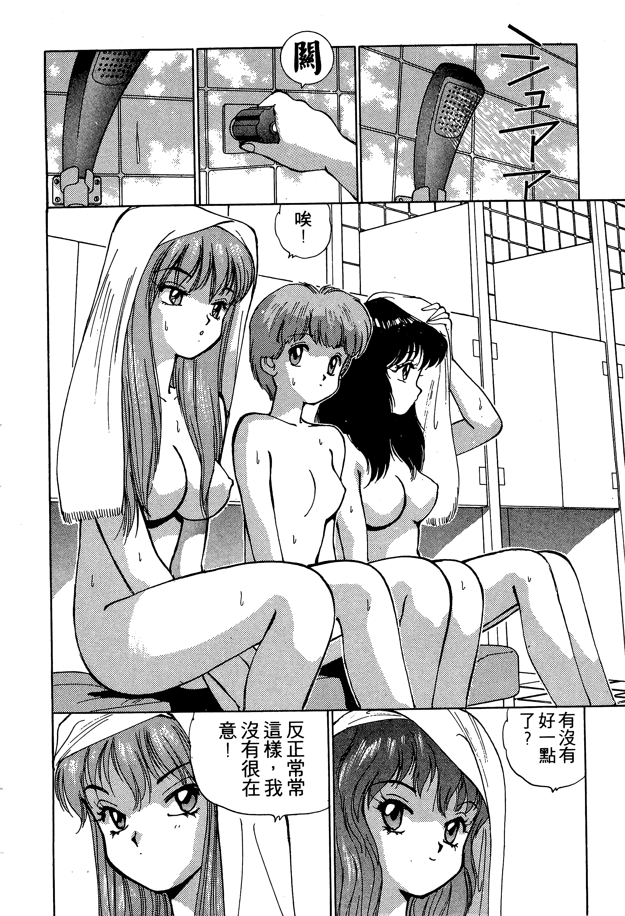 Page 137