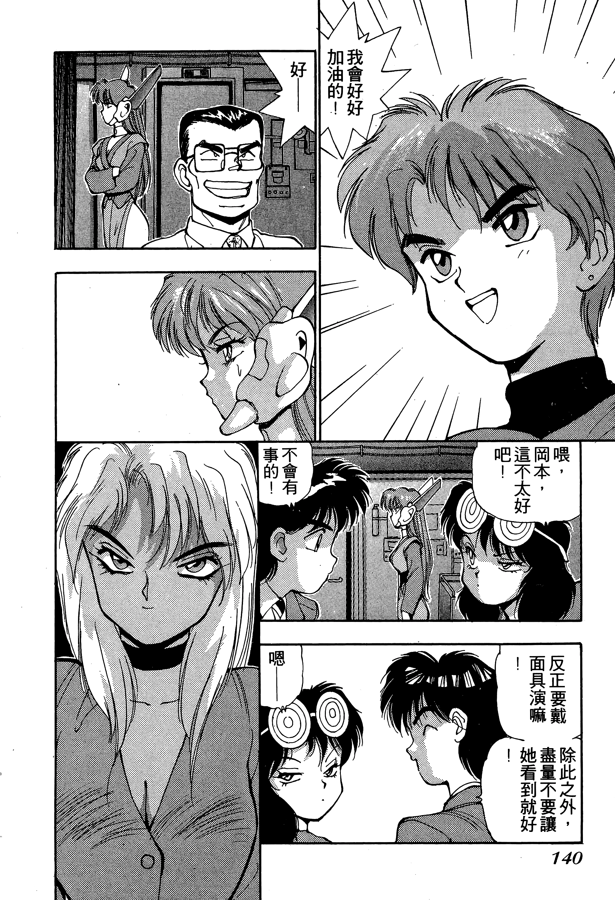 Page 141