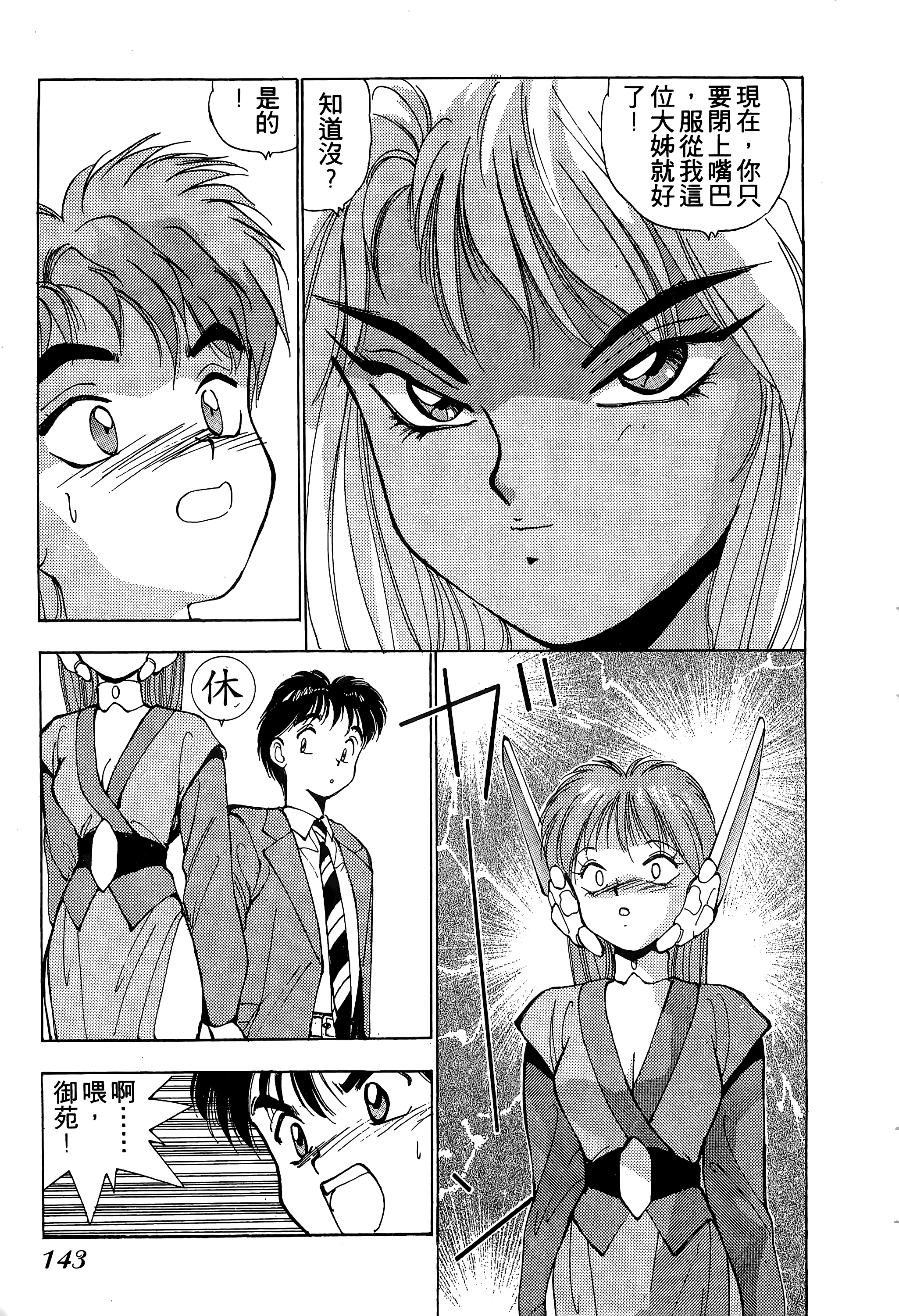 Page 144
