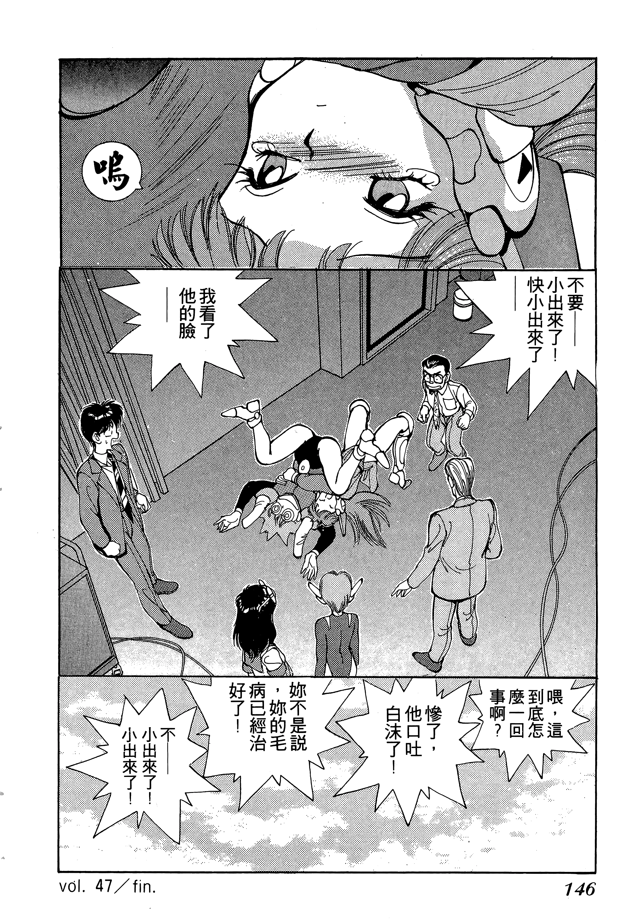 Page 147