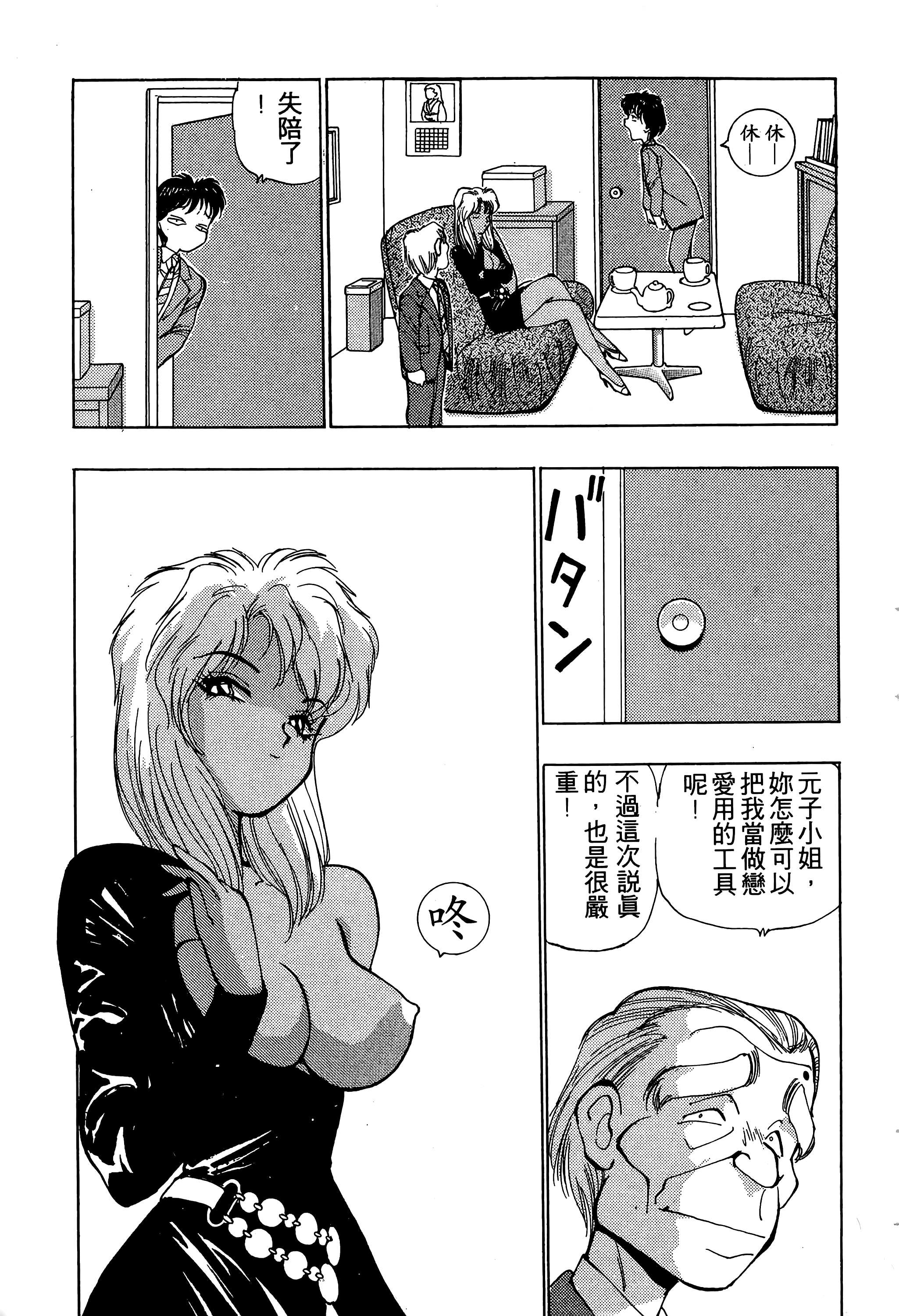 Page 154