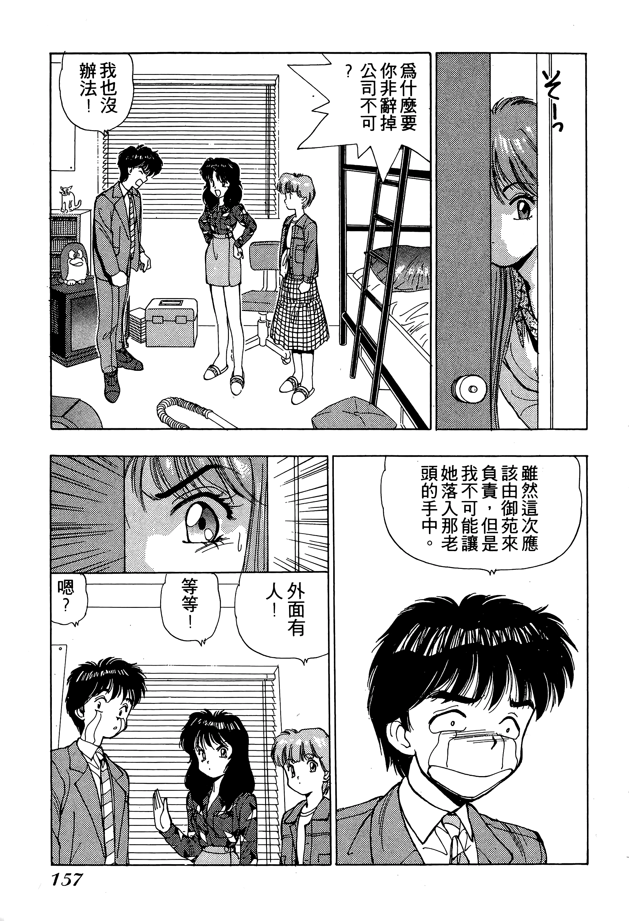Page 158