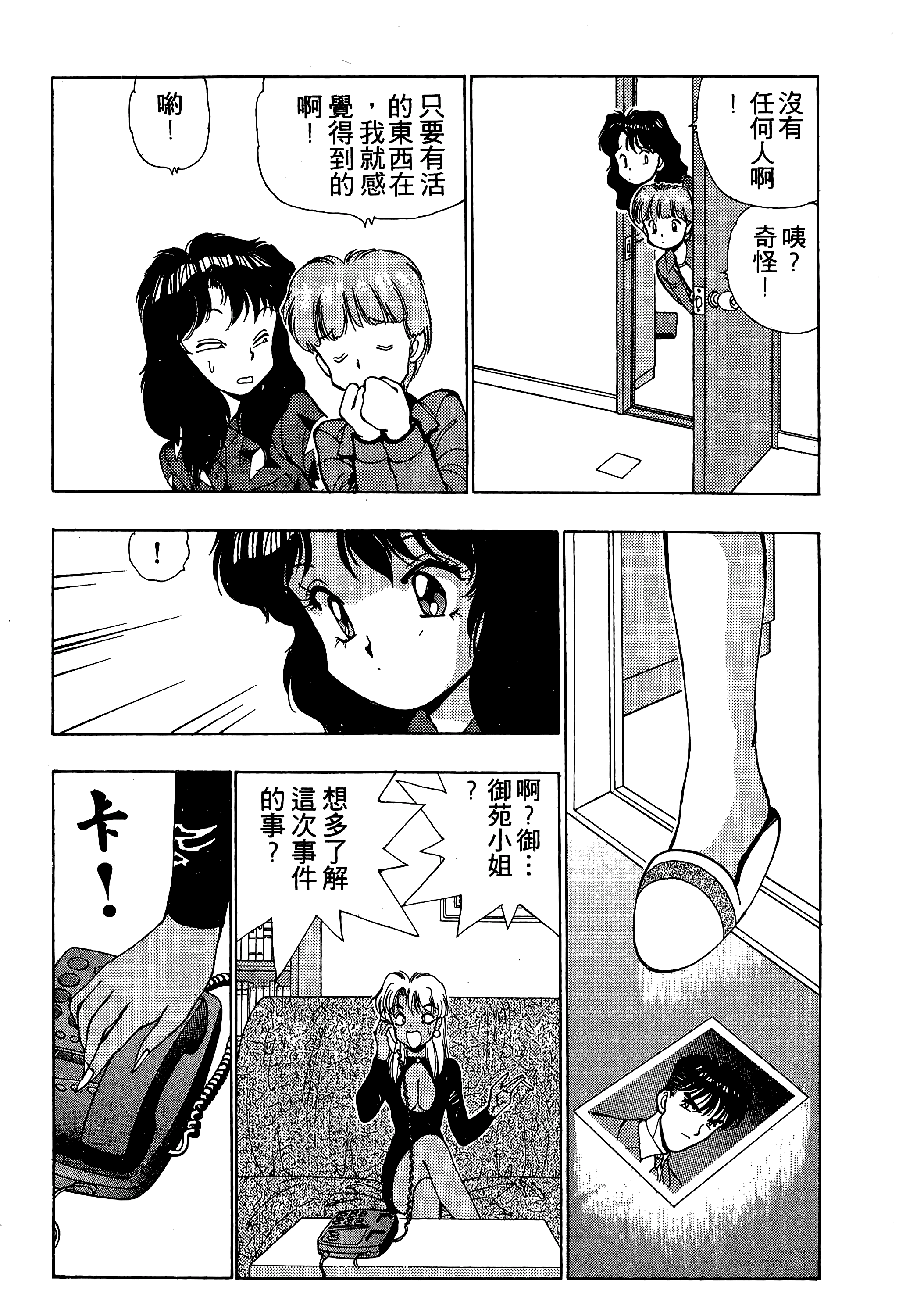 Page 159