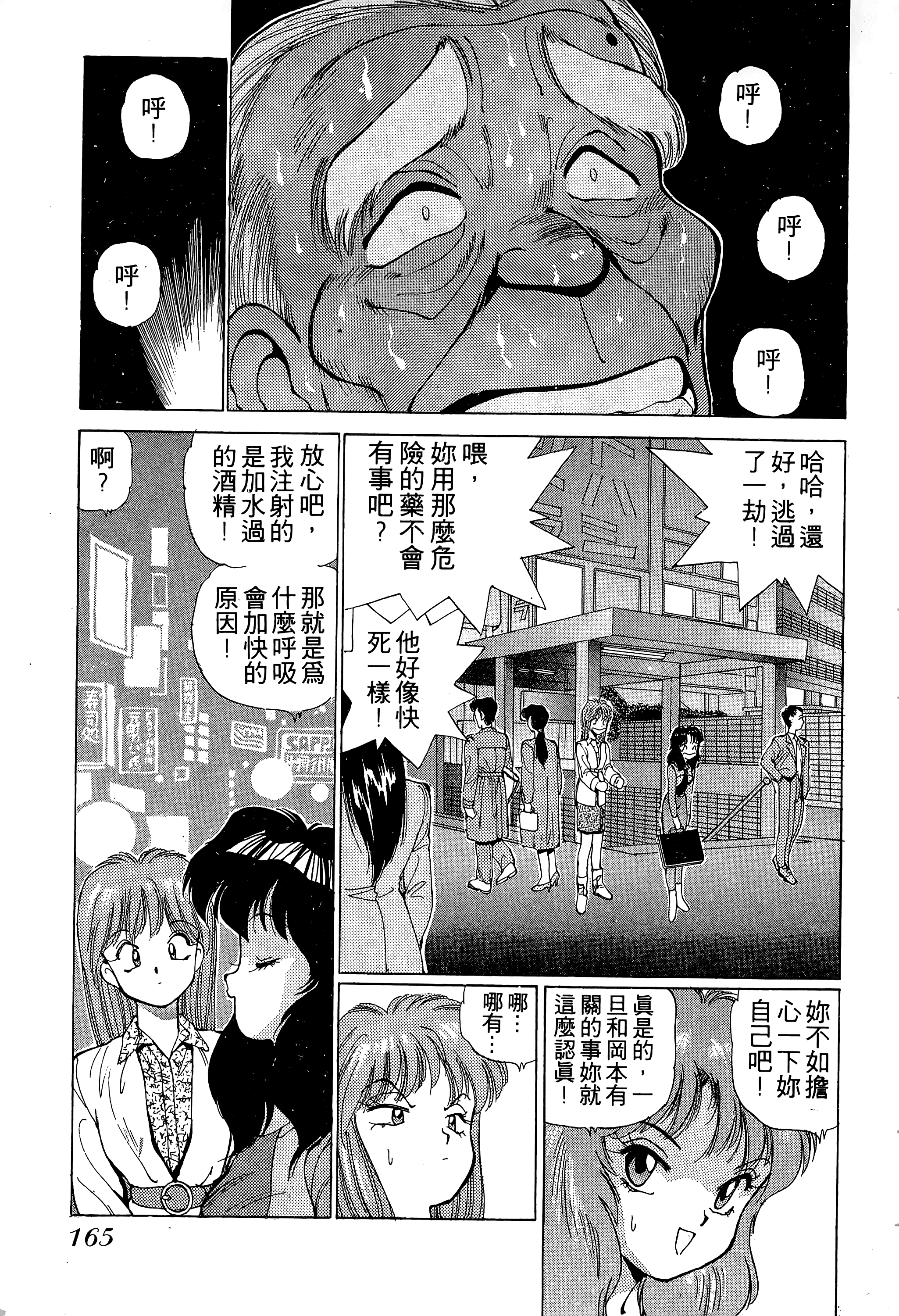Page 166