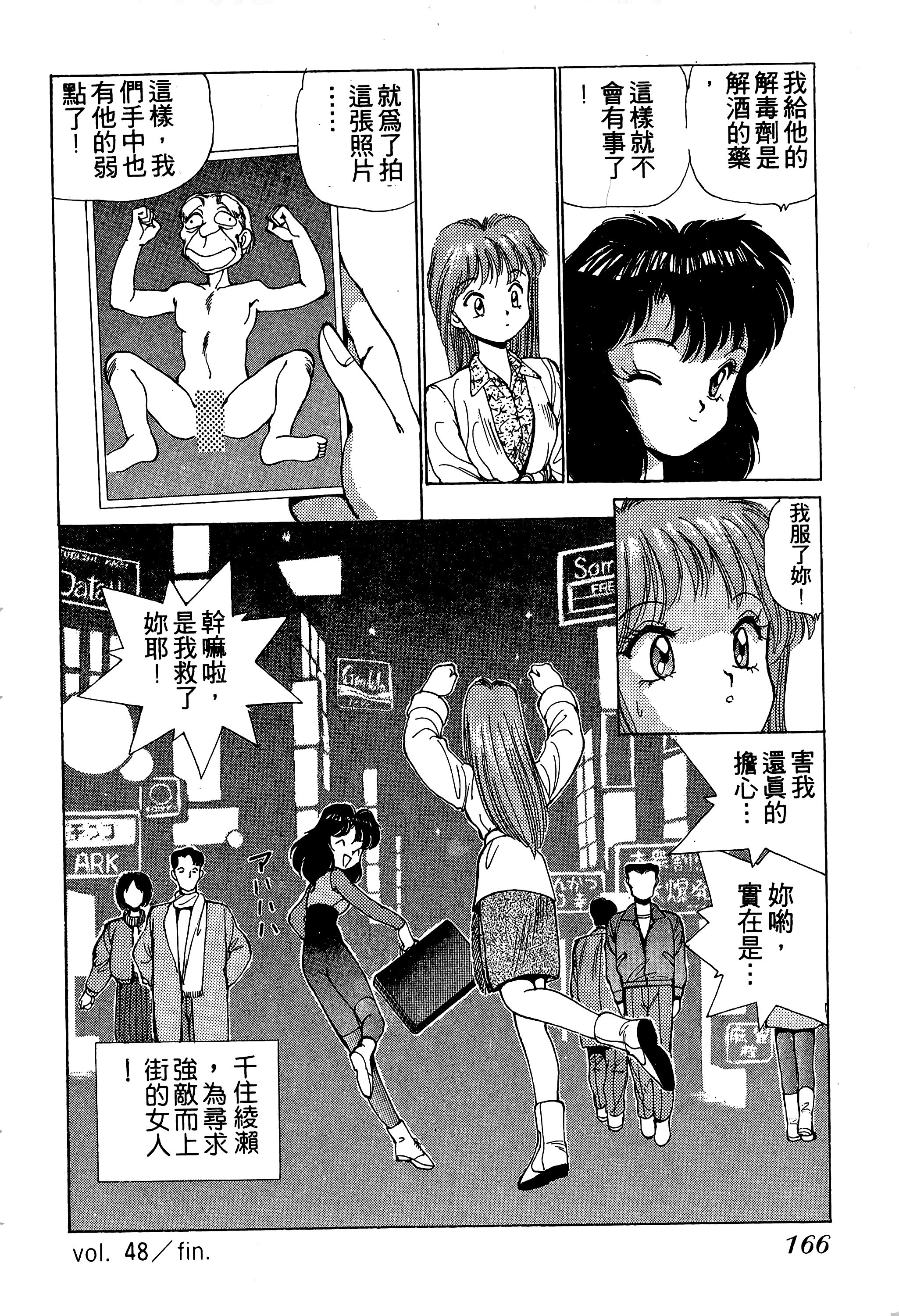 Page 167