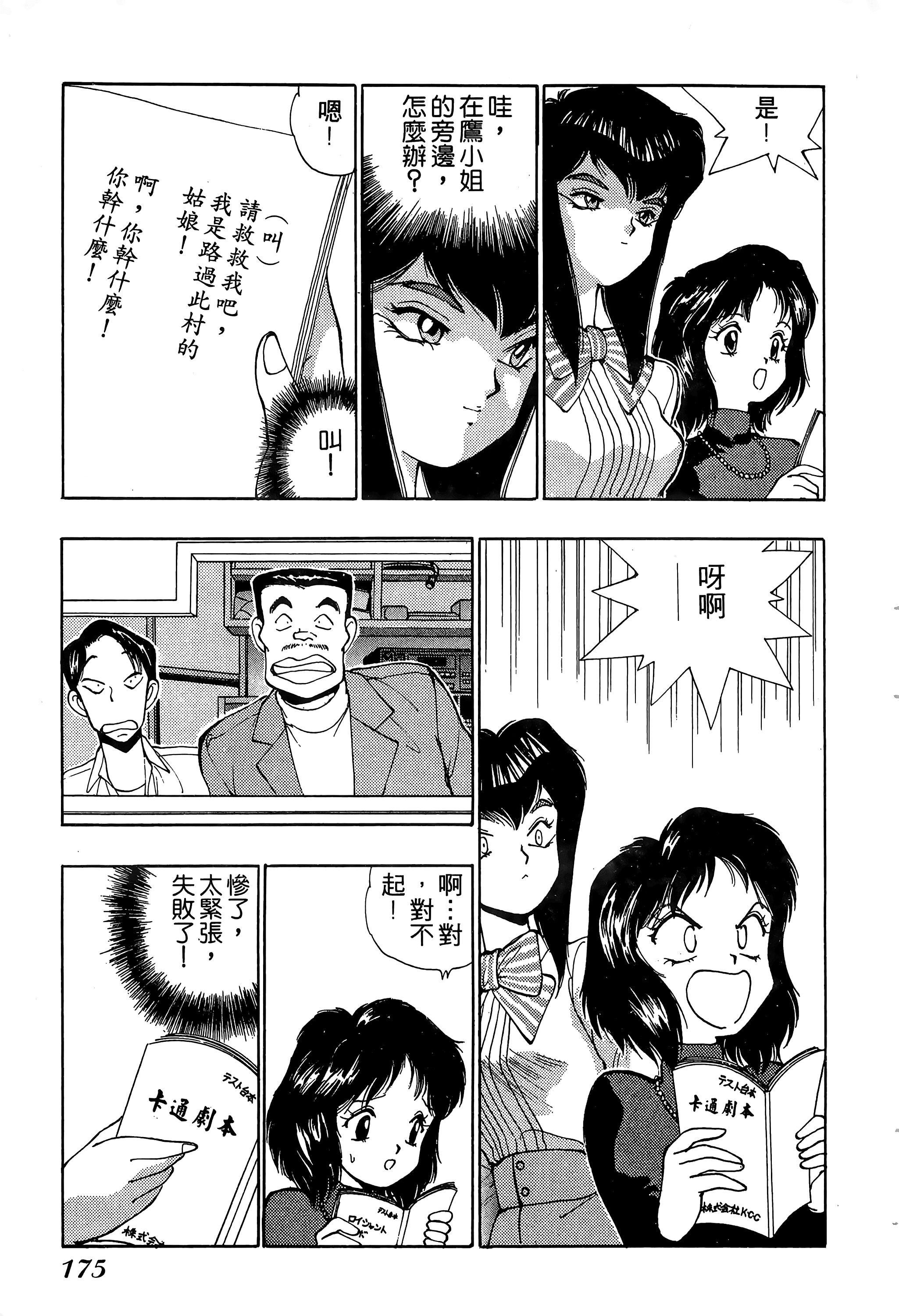 Page 176