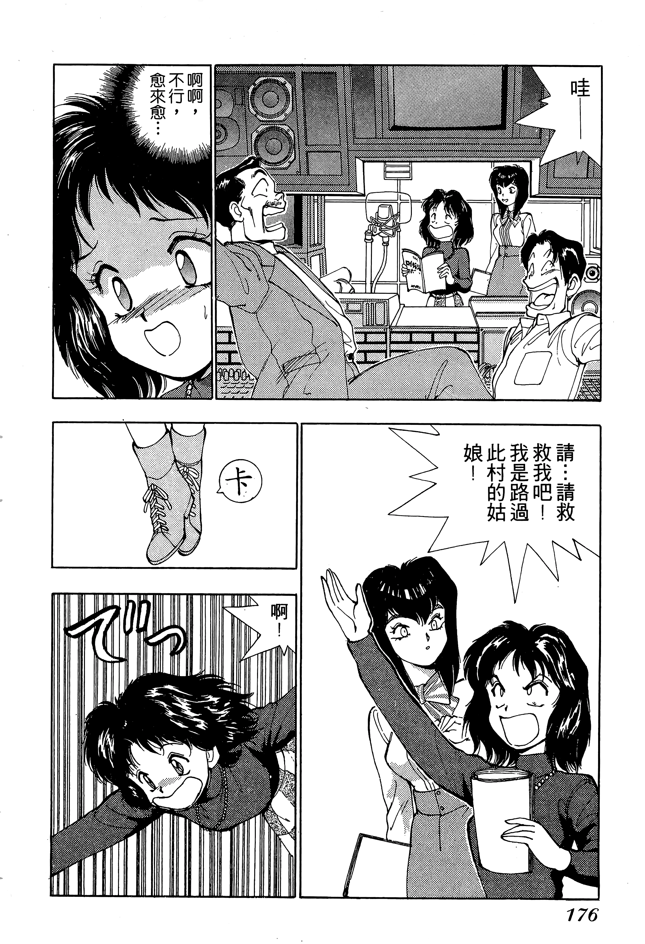 Page 177