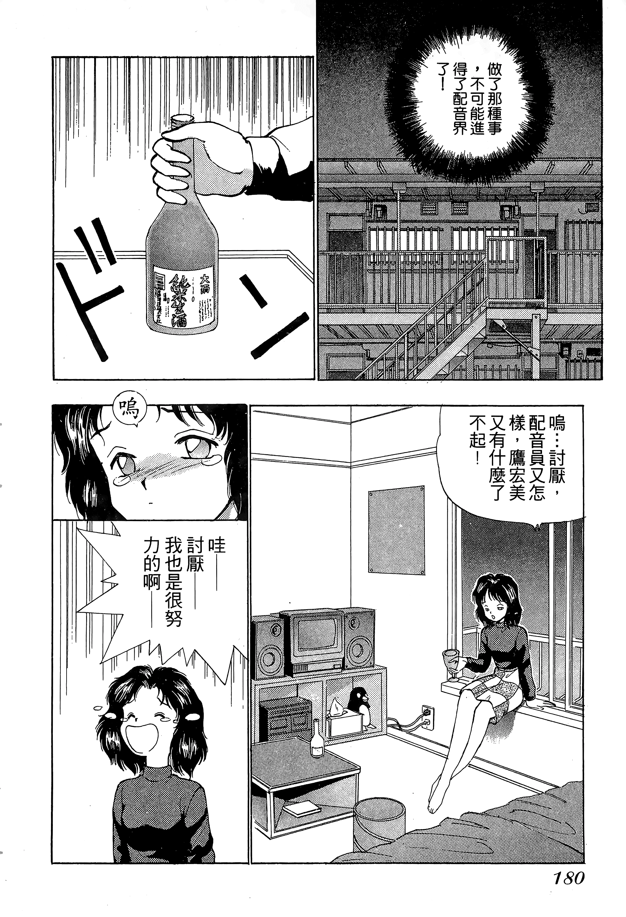 Page 181
