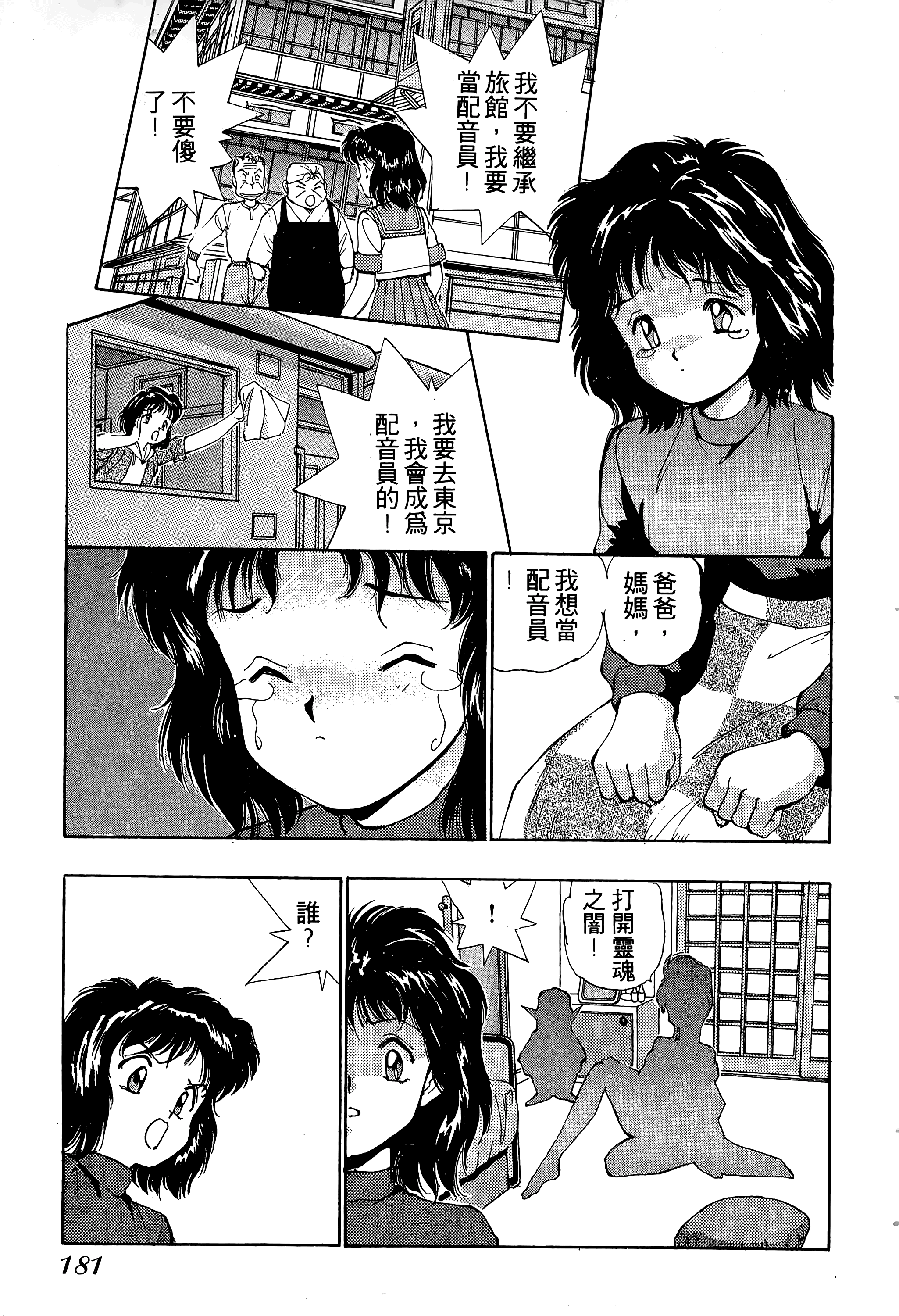 Page 182