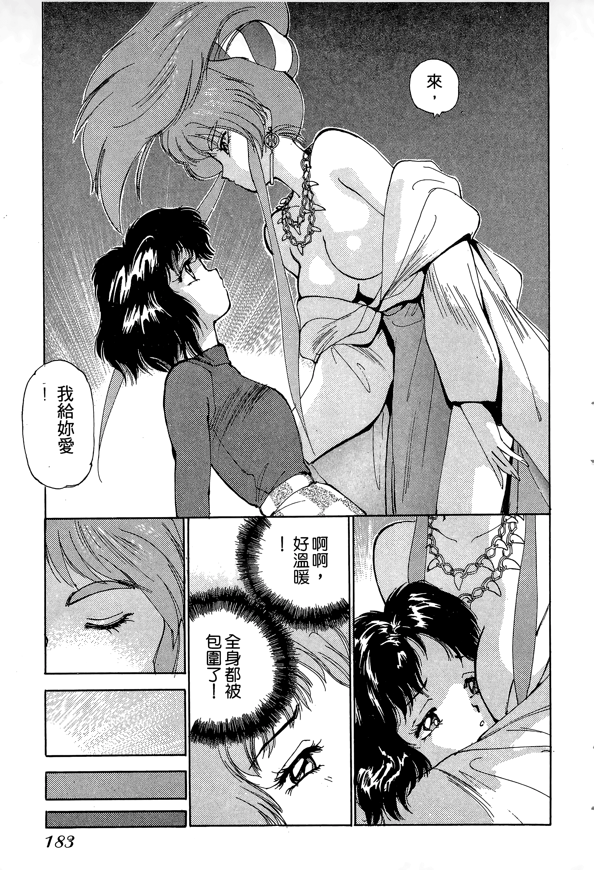 Page 184